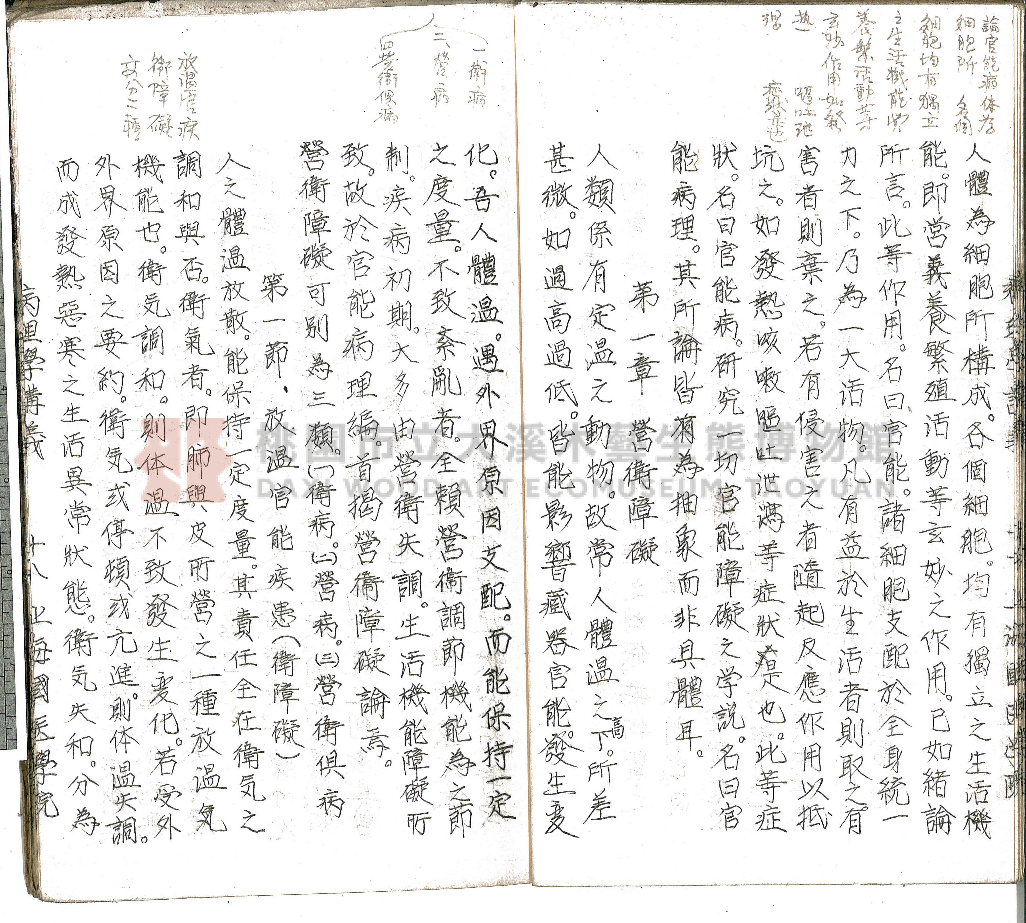 林長春抄寫《病理學講義》主題的圖片縮圖第21張