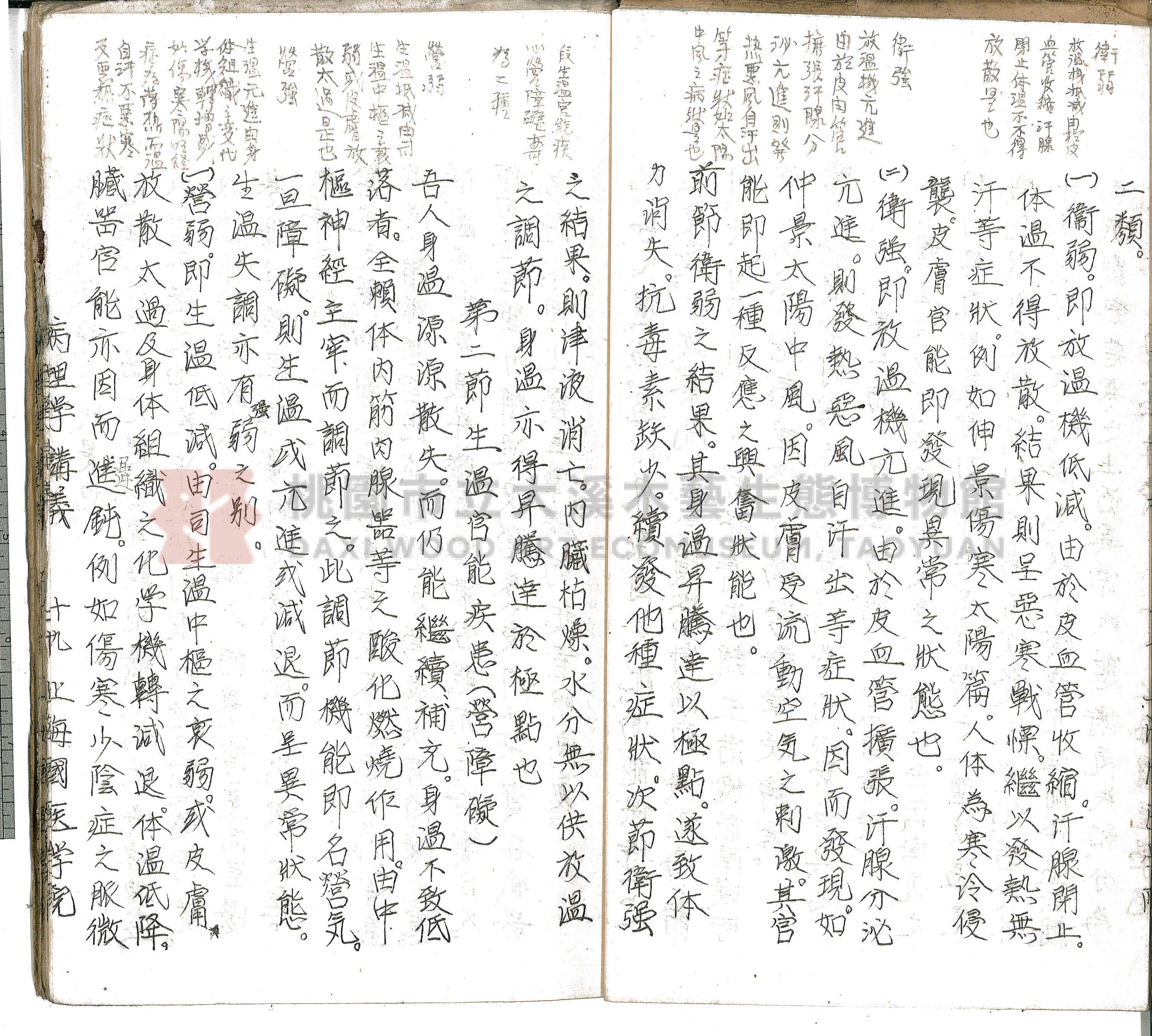 林長春抄寫《病理學講義》主題的圖片縮圖第22張
