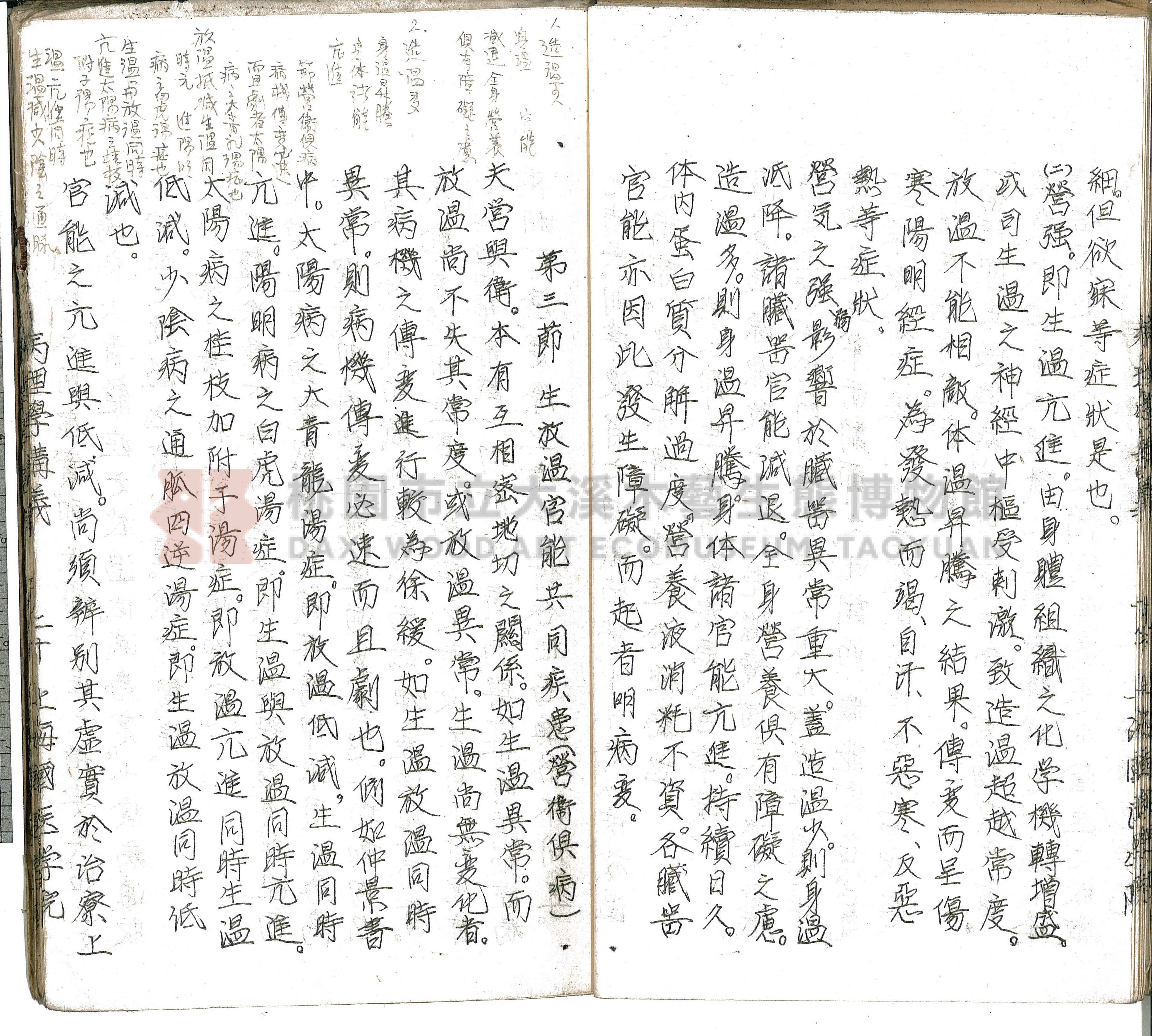 林長春抄寫《病理學講義》主題的圖片縮圖第23張
