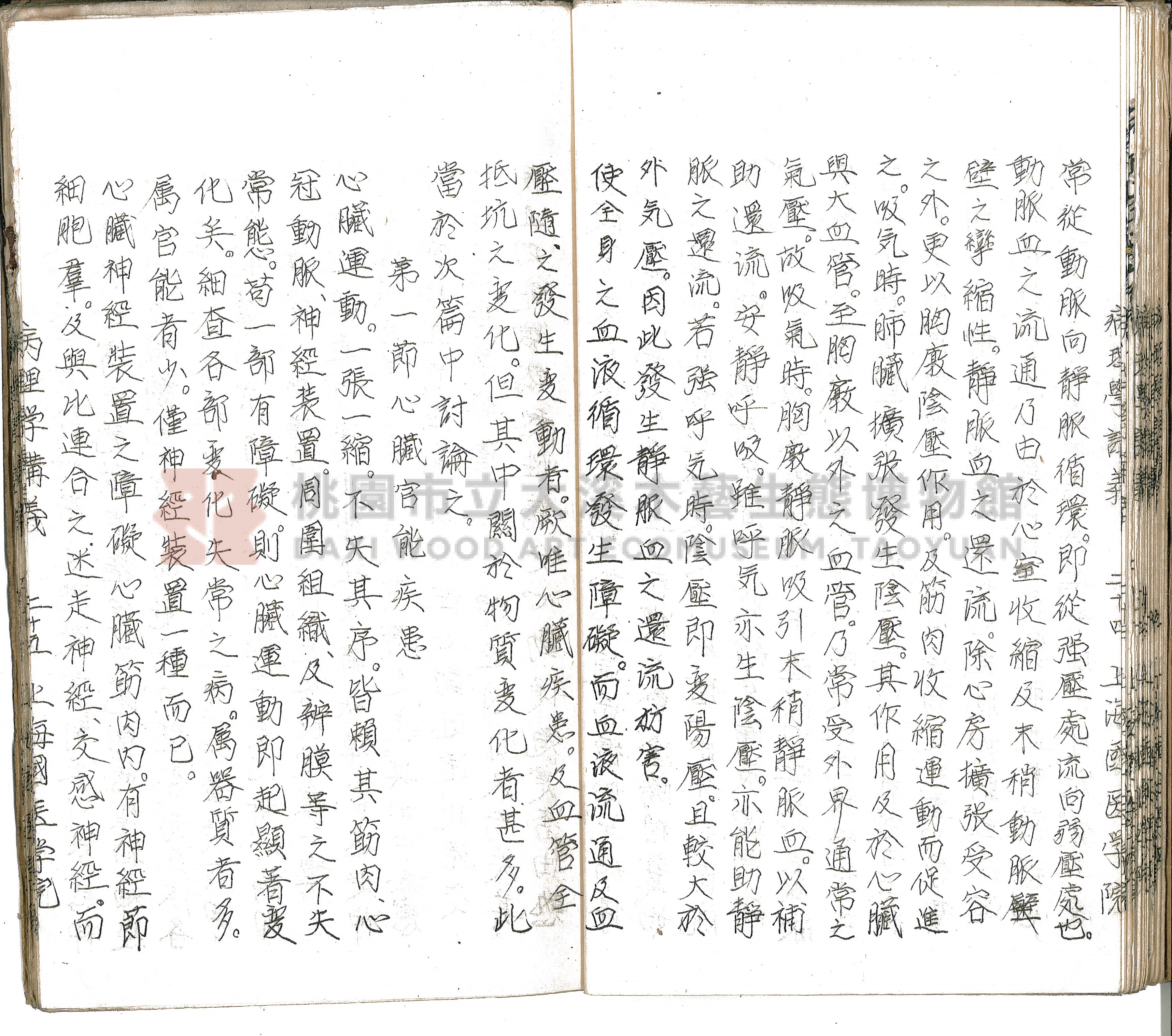 林長春抄寫《病理學講義》主題的圖片縮圖第30張
