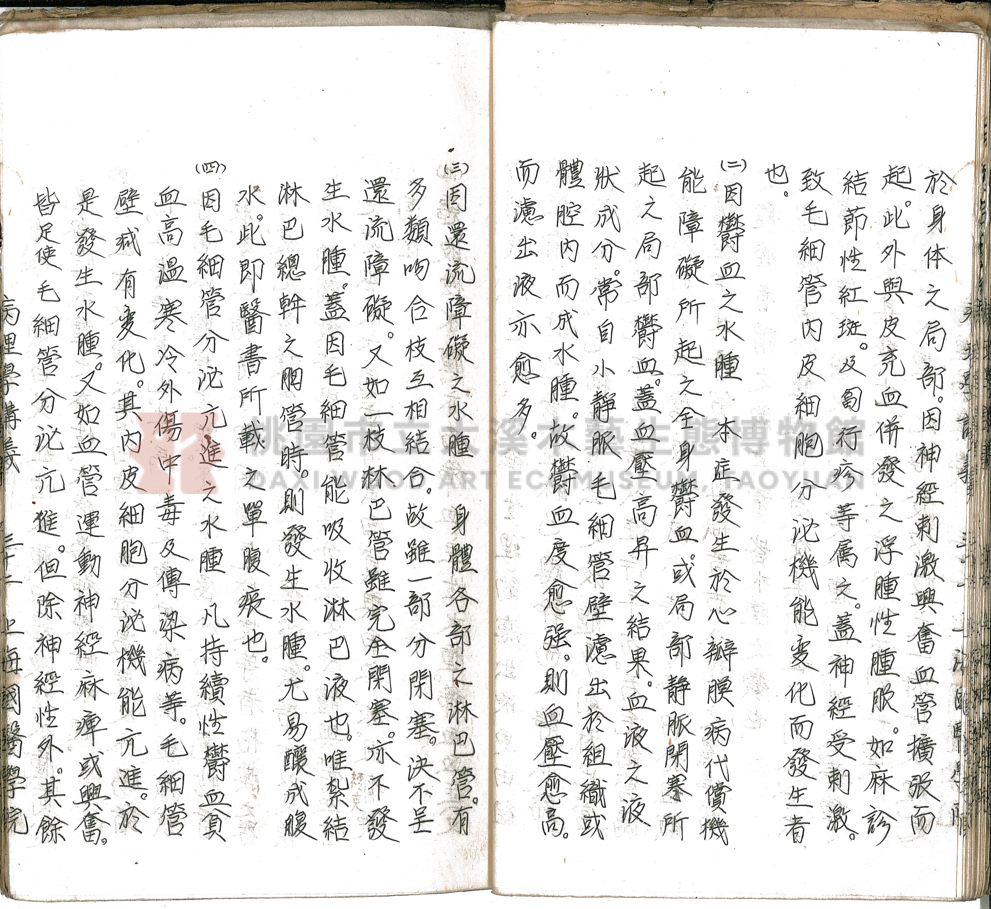林長春抄寫《病理學講義》主題的圖片縮圖第37張