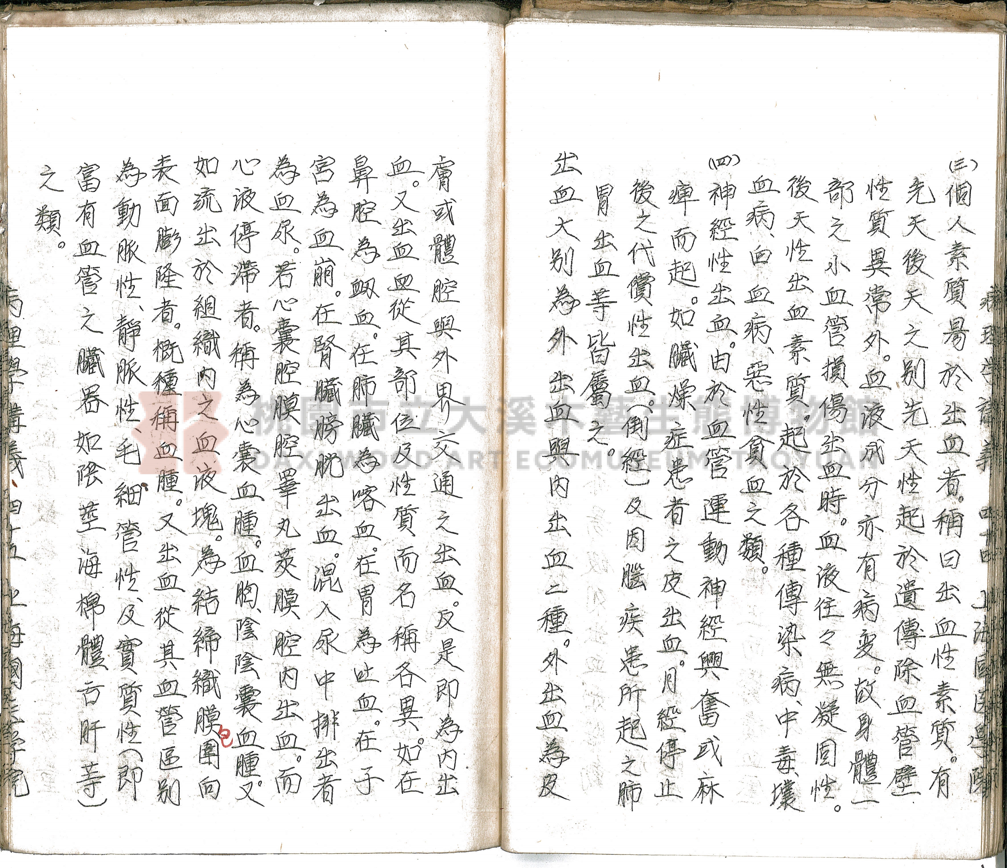 林長春抄寫《病理學講義》主題的圖片縮圖第50張