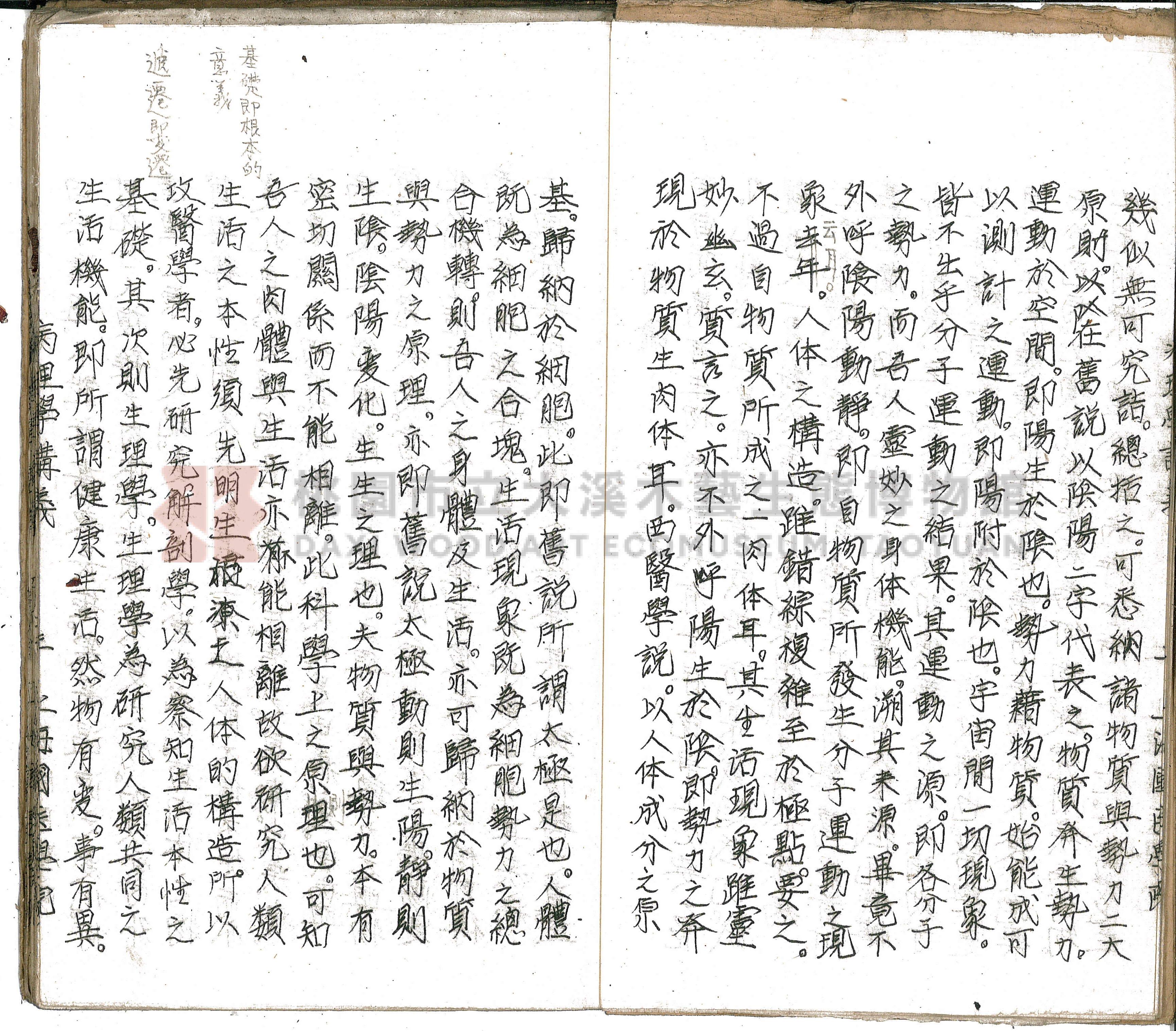 林長春抄寫《病理學講義》主題的圖片縮圖第6張