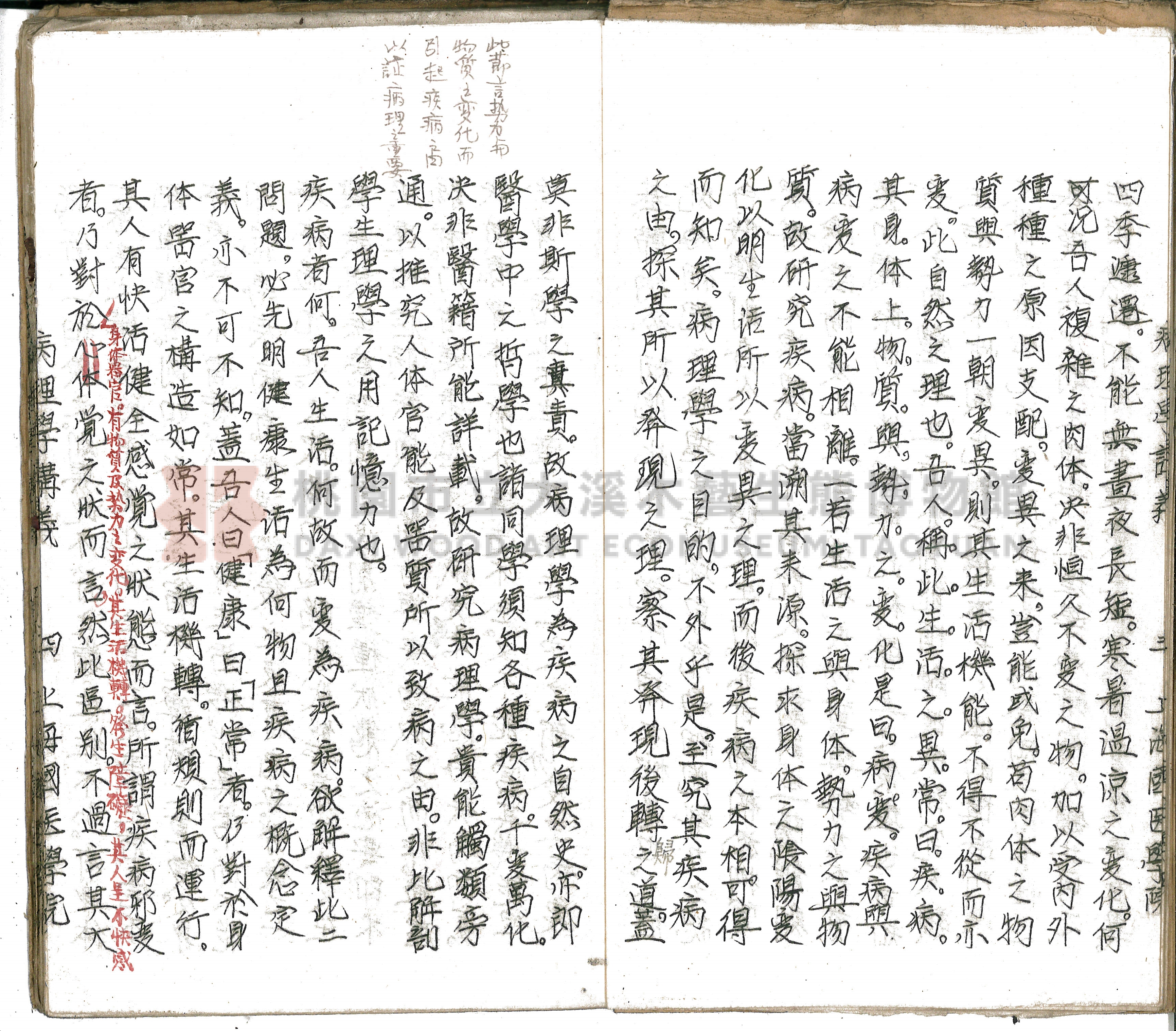 林長春抄寫《病理學講義》主題的圖片縮圖第7張