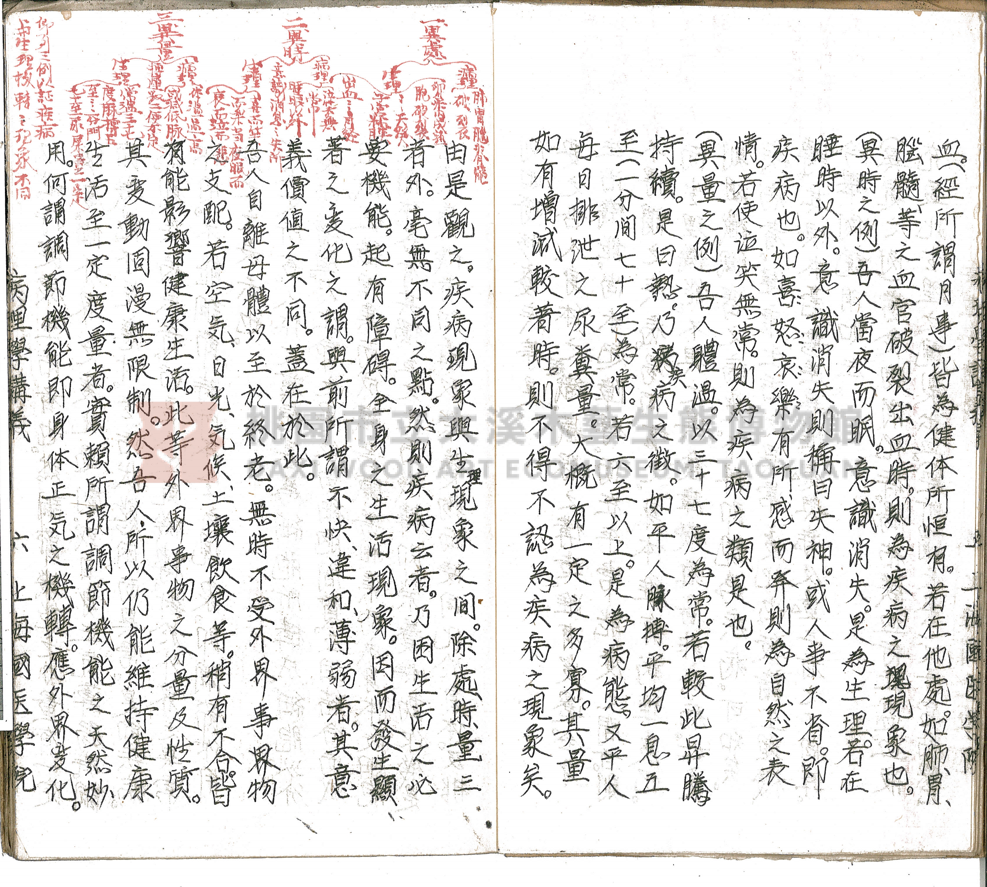 林長春抄寫《病理學講義》主題的圖片縮圖第9張