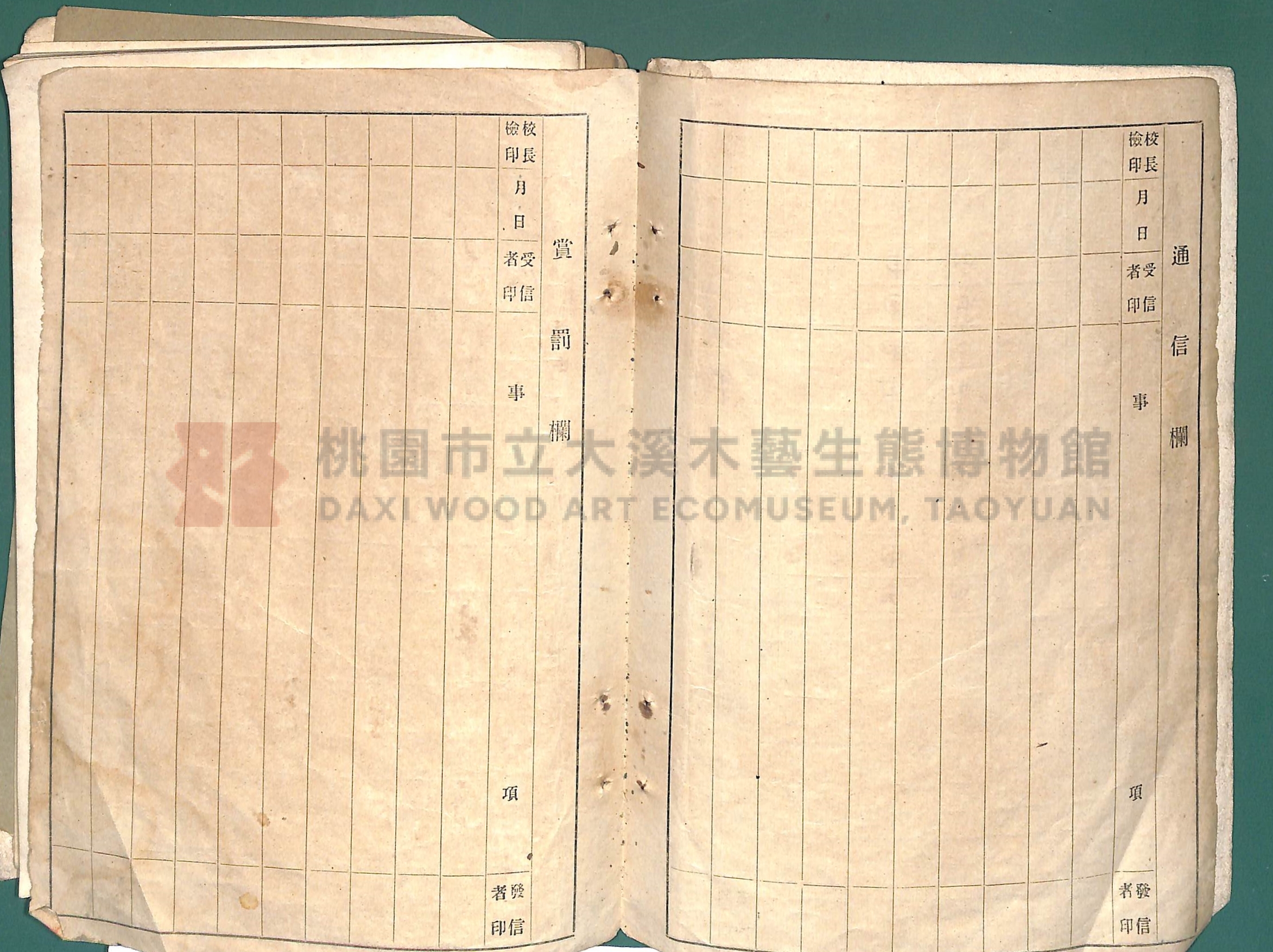 《大嵙崁公學校第一學年通告簿》 （含部分昭和16年藥房藥品名冊）主題的圖片縮圖第3張