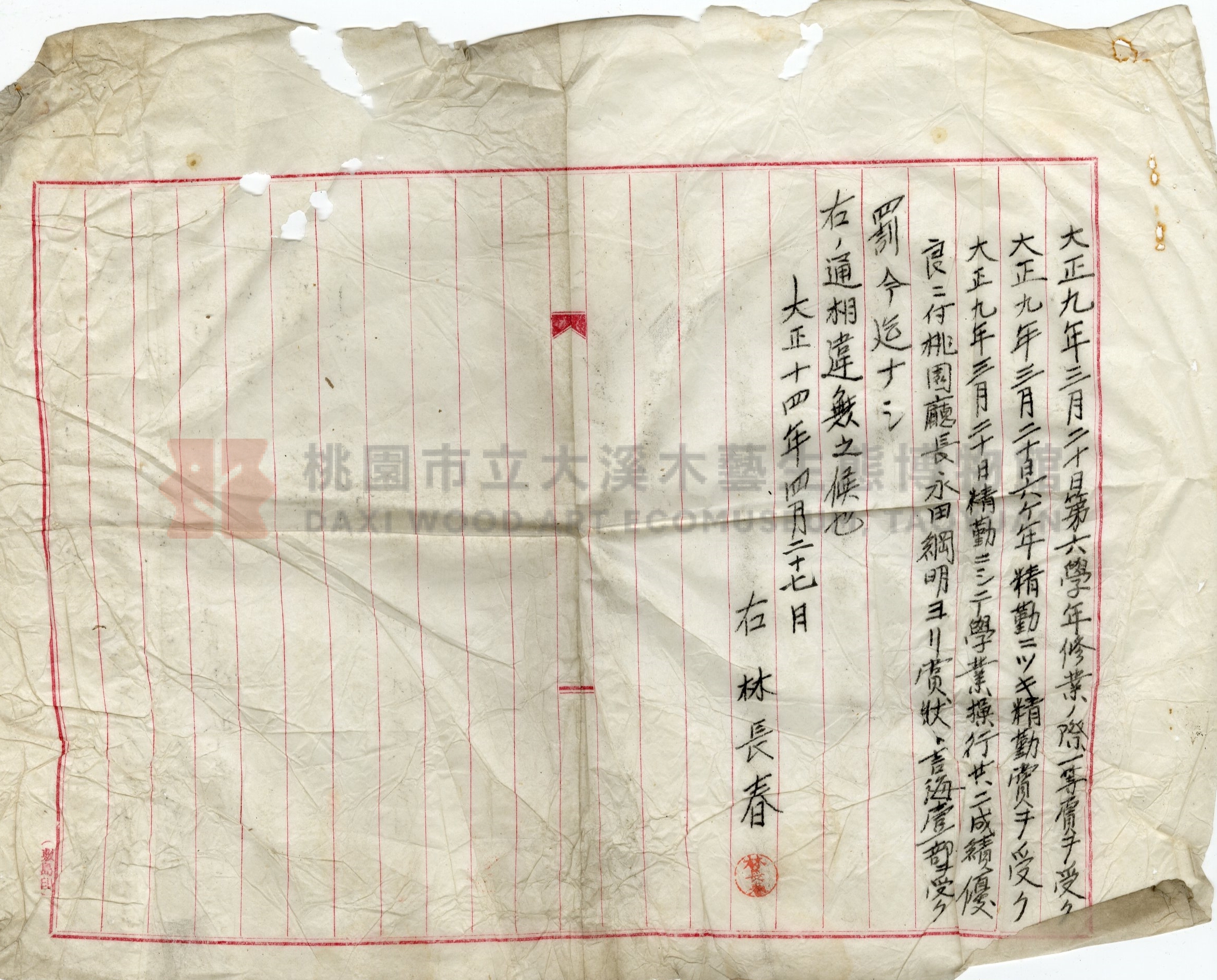 〈全昌堂賣藥製造許可願〉、〈林長春履歷書〉主題的圖片縮圖第2張