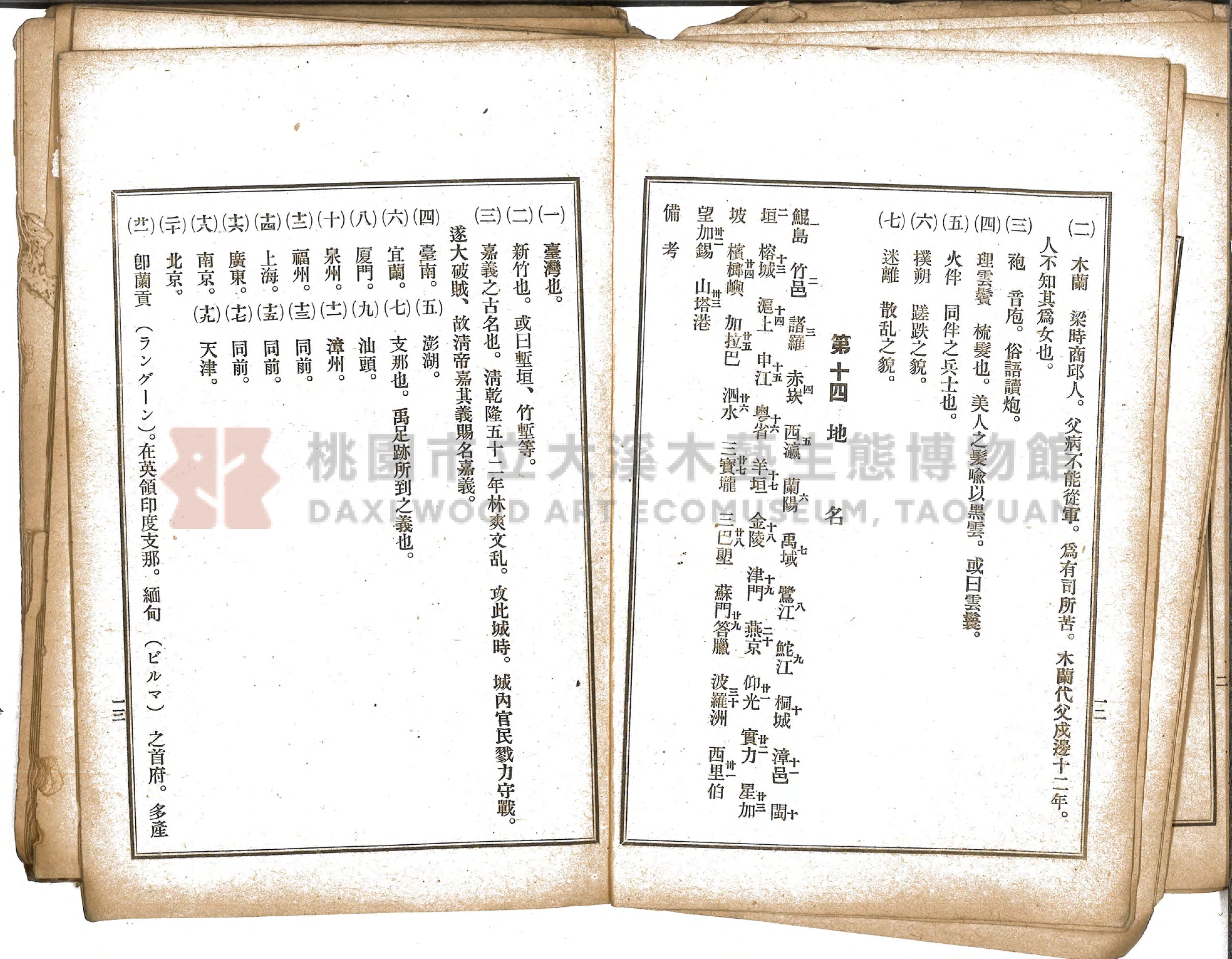 《選要漢文時用尺牘合編》主題的圖片縮圖第12張