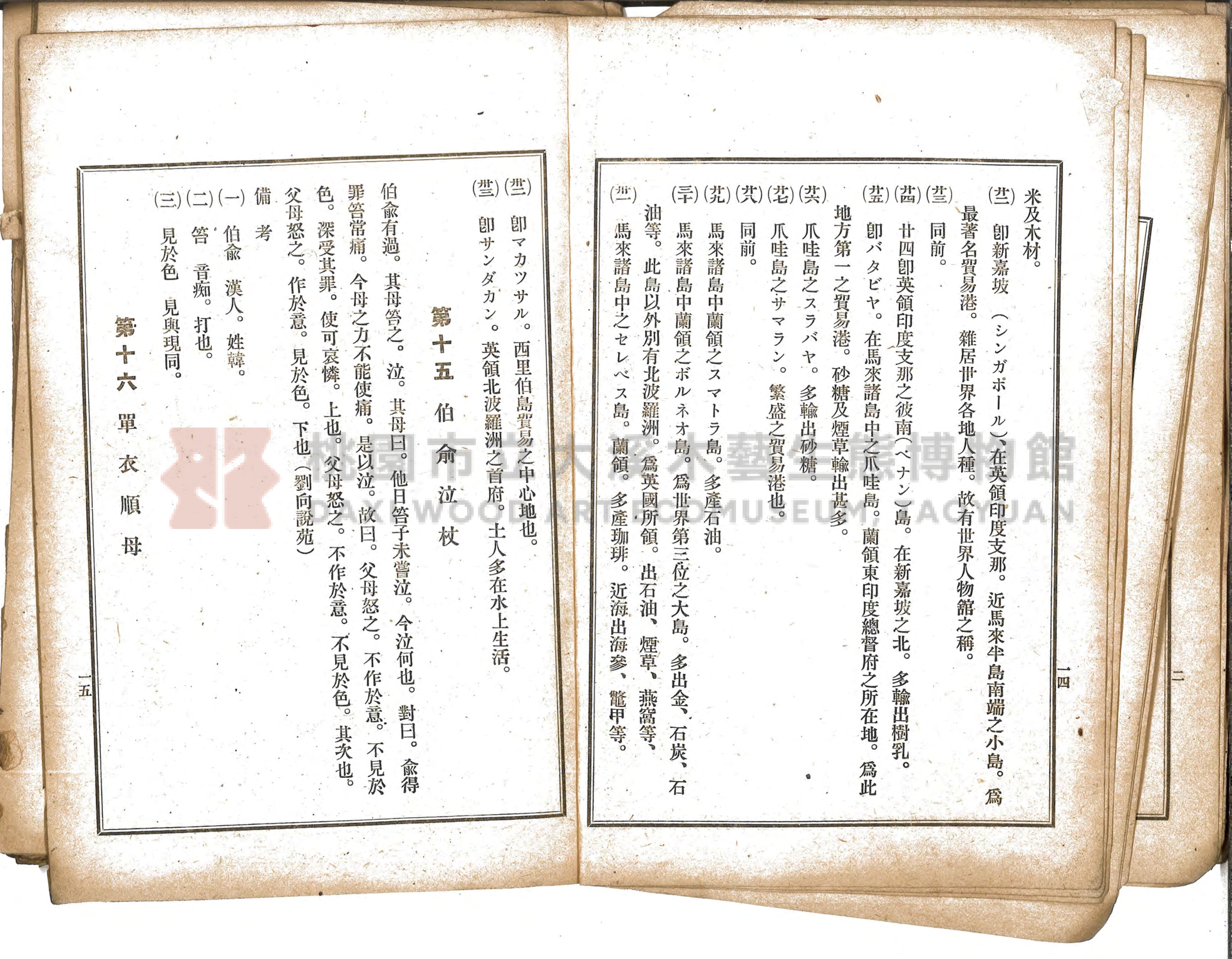 《選要漢文時用尺牘合編》主題的圖片縮圖第13張