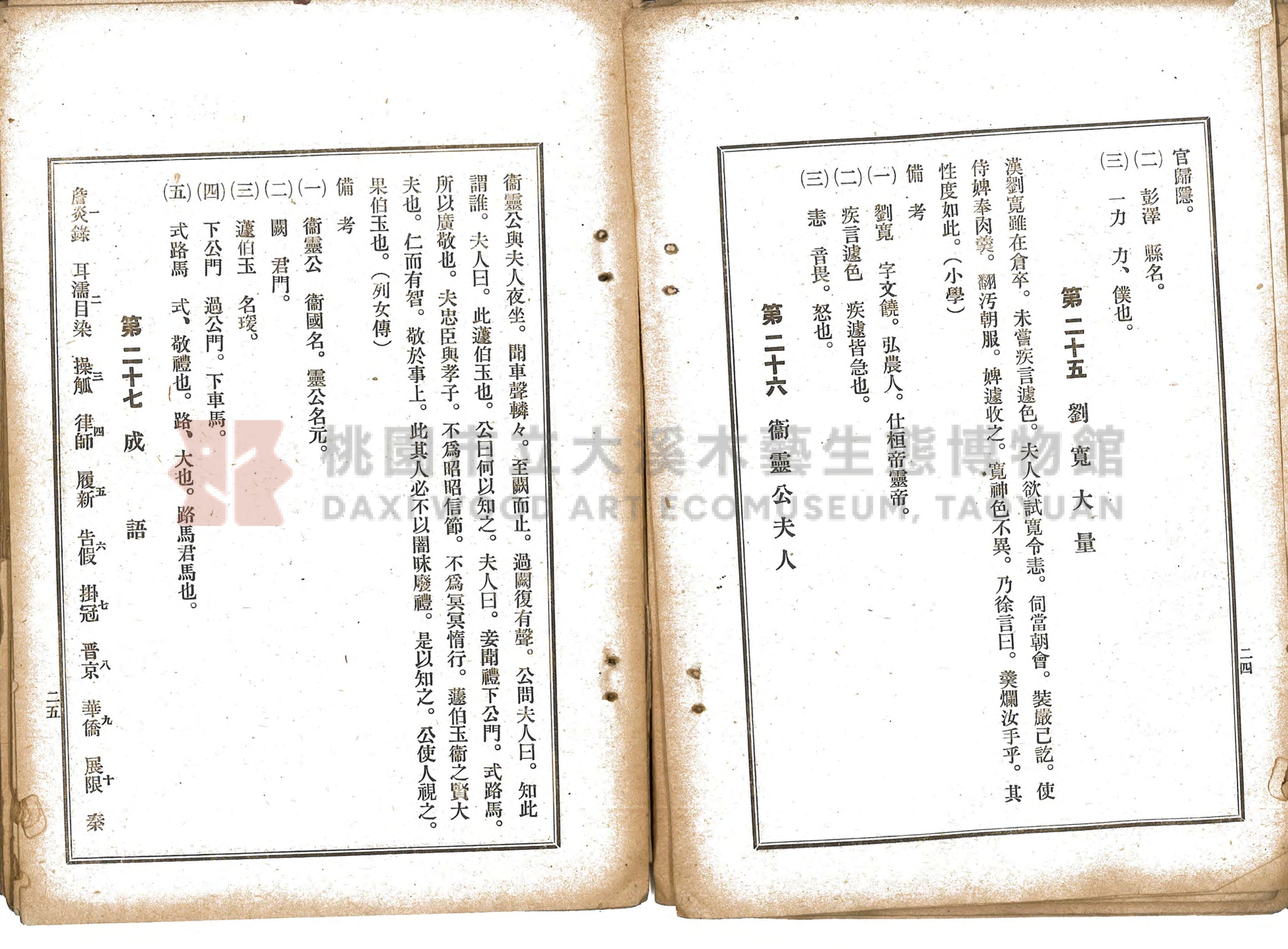 《選要漢文時用尺牘合編》主題的圖片縮圖第18張