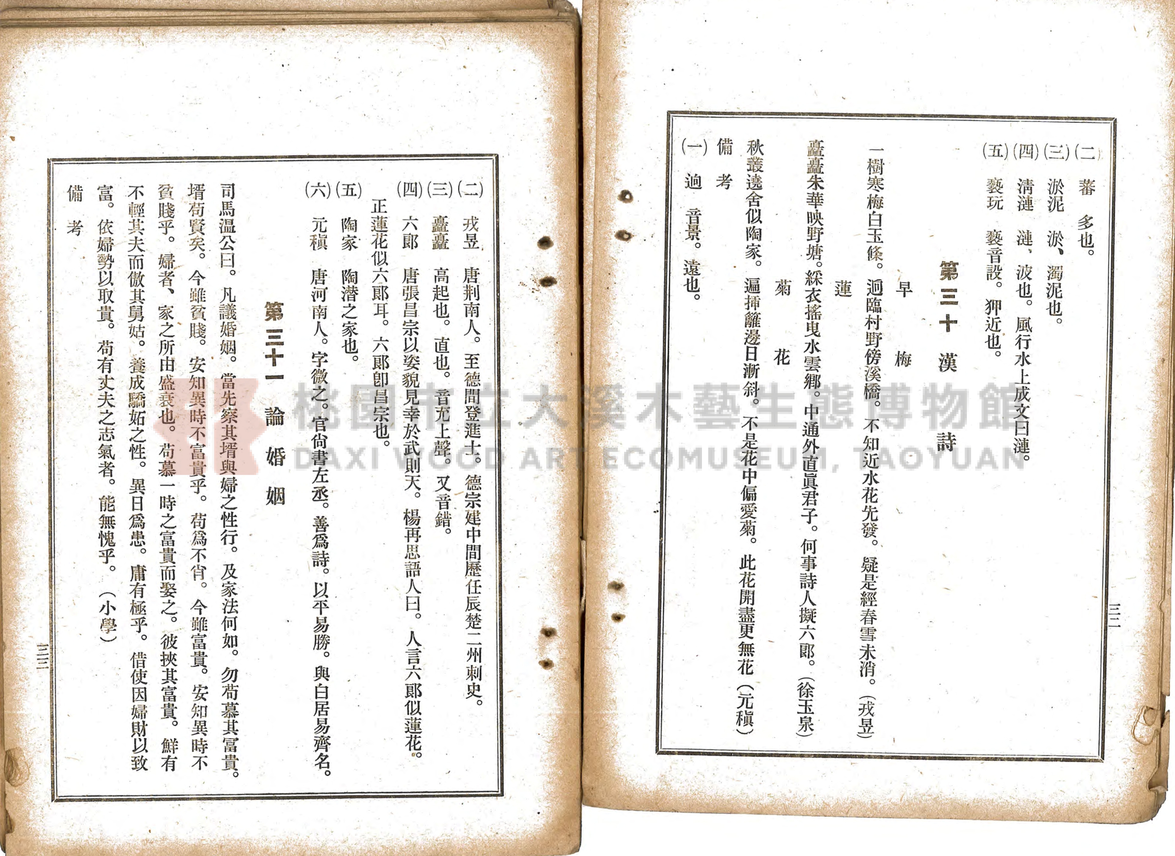《選要漢文時用尺牘合編》主題的圖片縮圖第21張