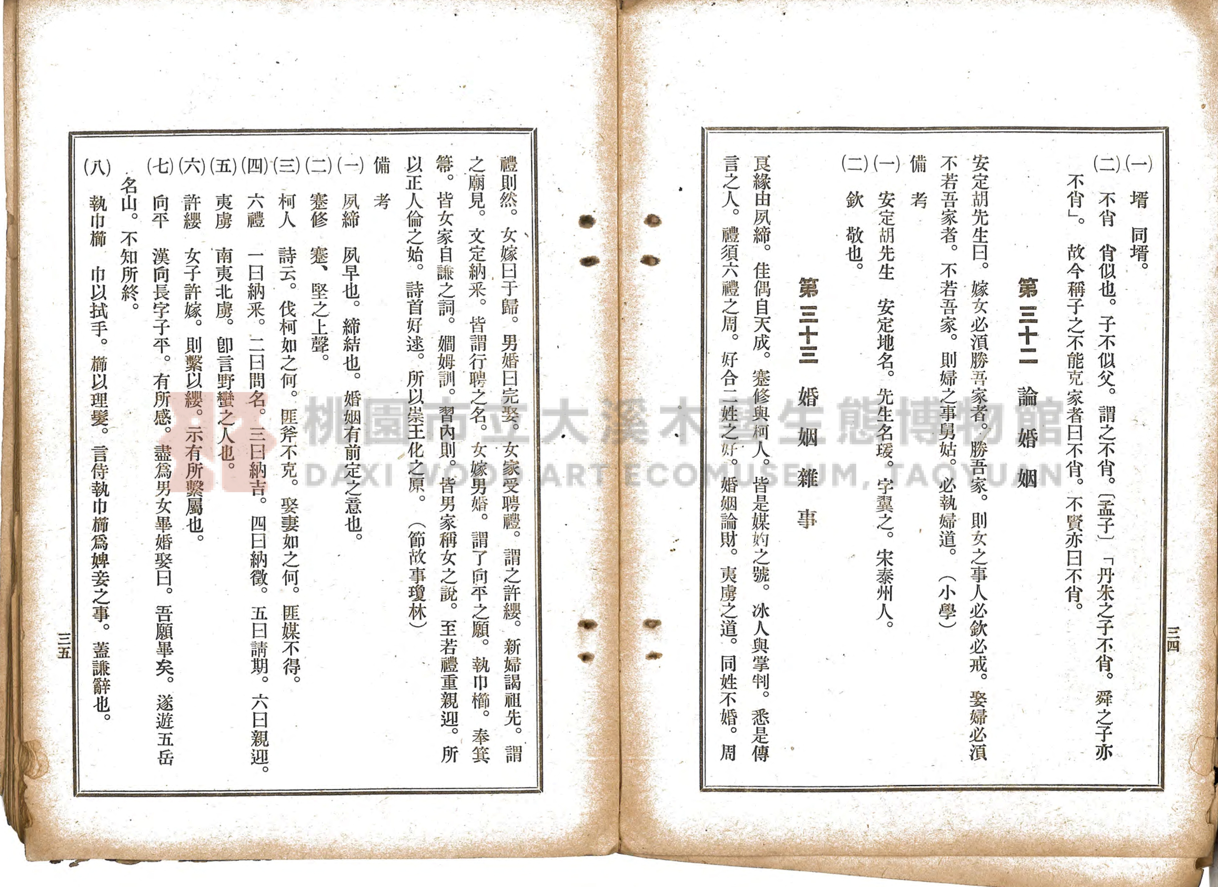 《選要漢文時用尺牘合編》主題的圖片縮圖第22張