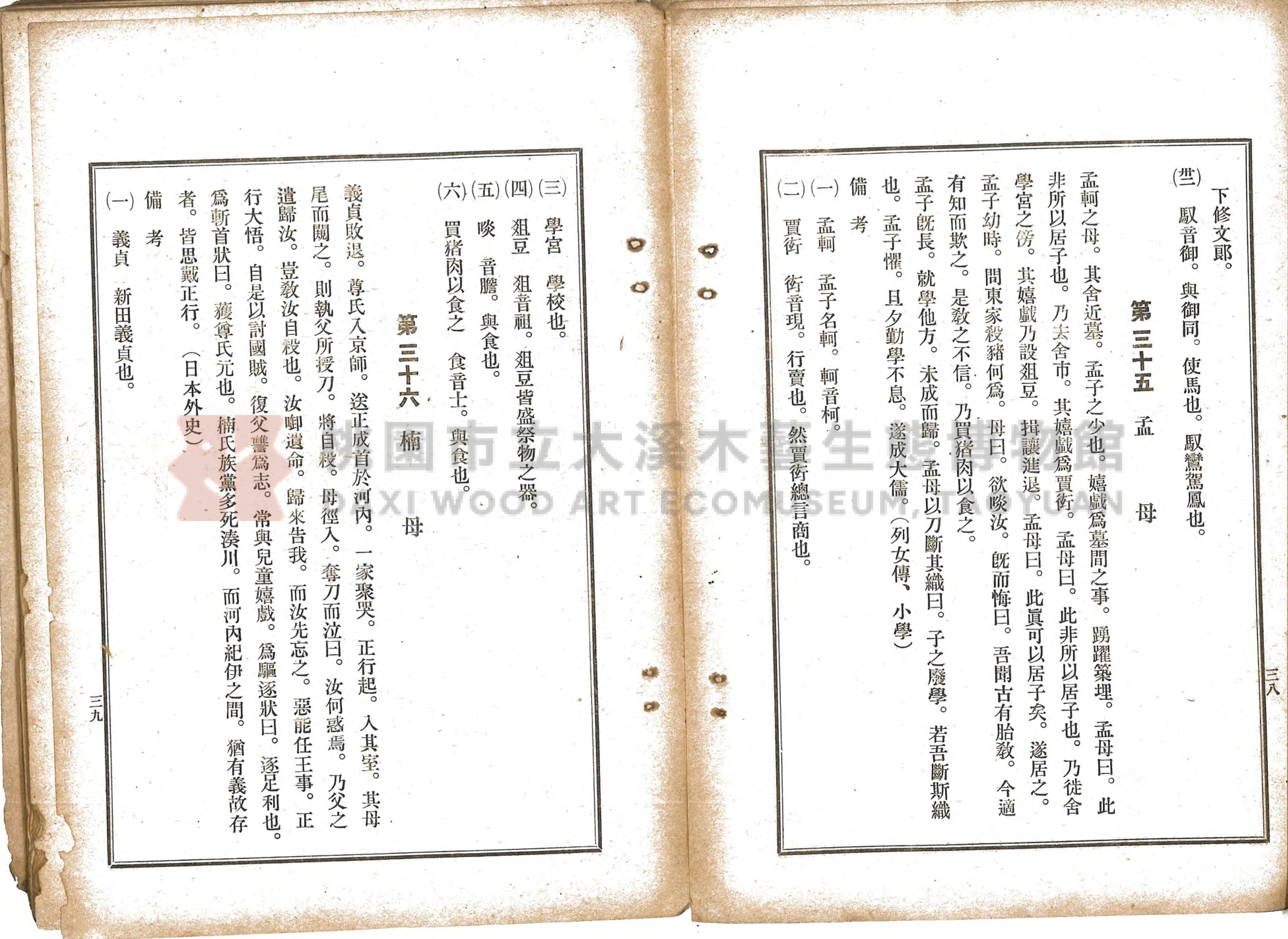 《選要漢文時用尺牘合編》主題的圖片縮圖第24張