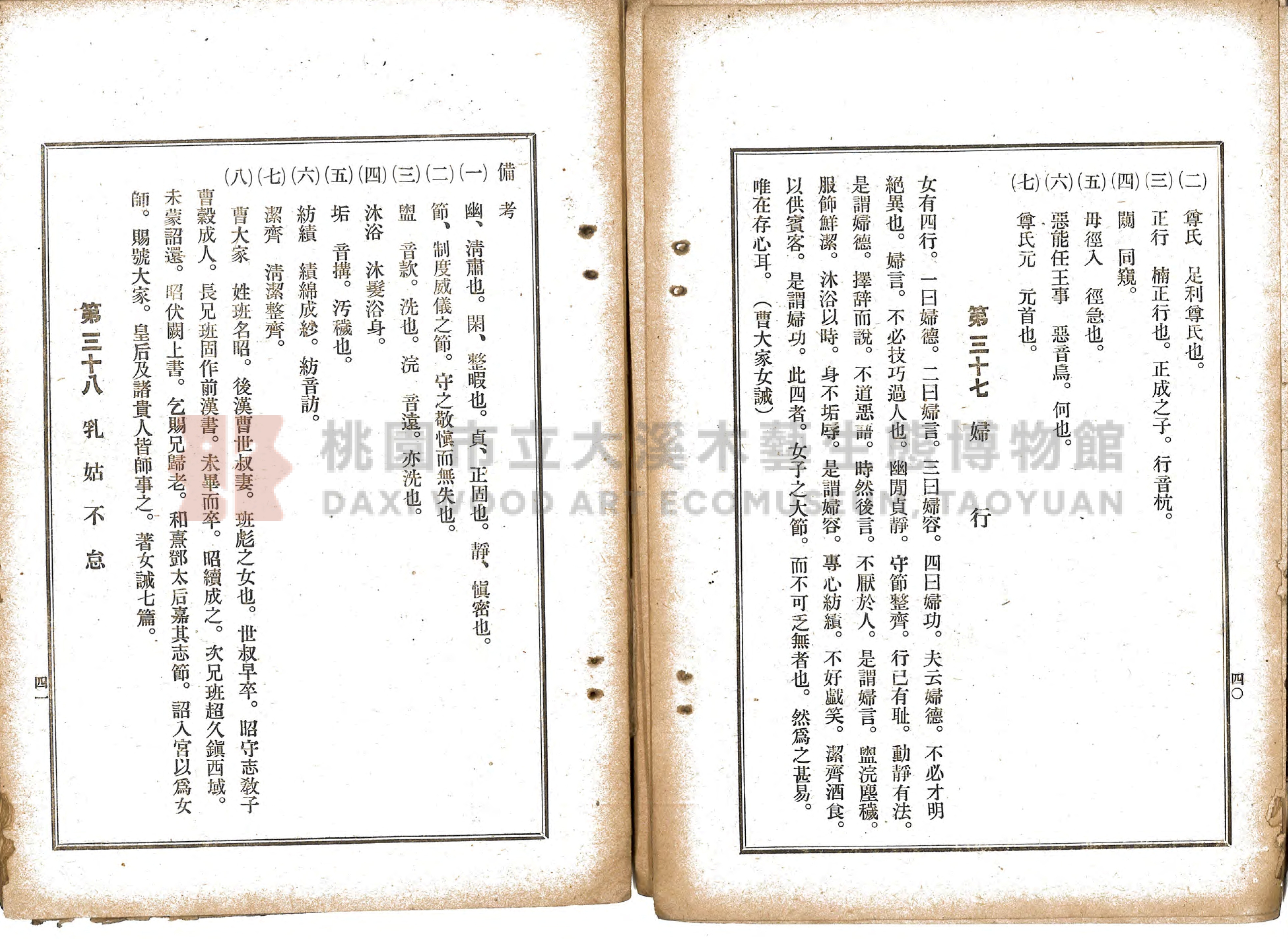 《選要漢文時用尺牘合編》主題的圖片縮圖第25張