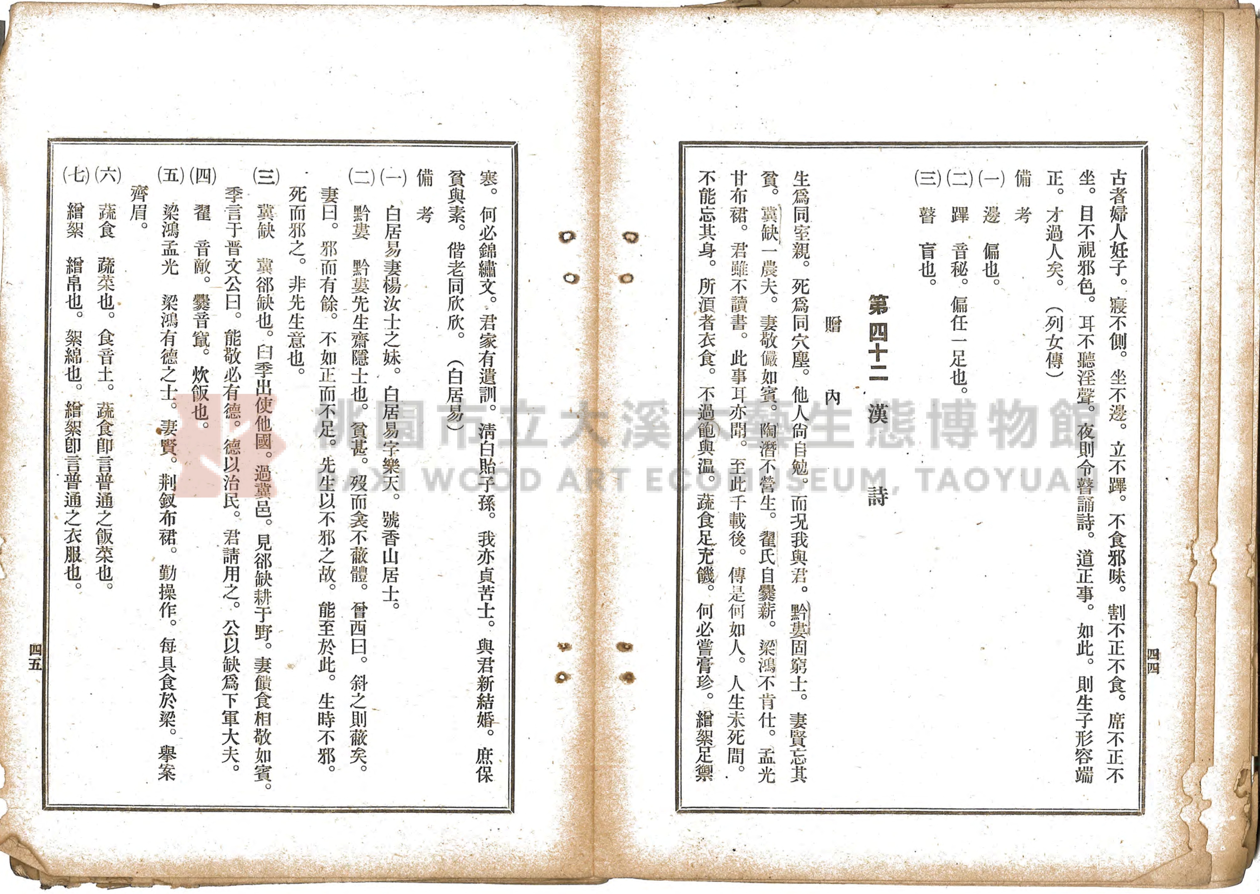 《選要漢文時用尺牘合編》主題的圖片縮圖第27張