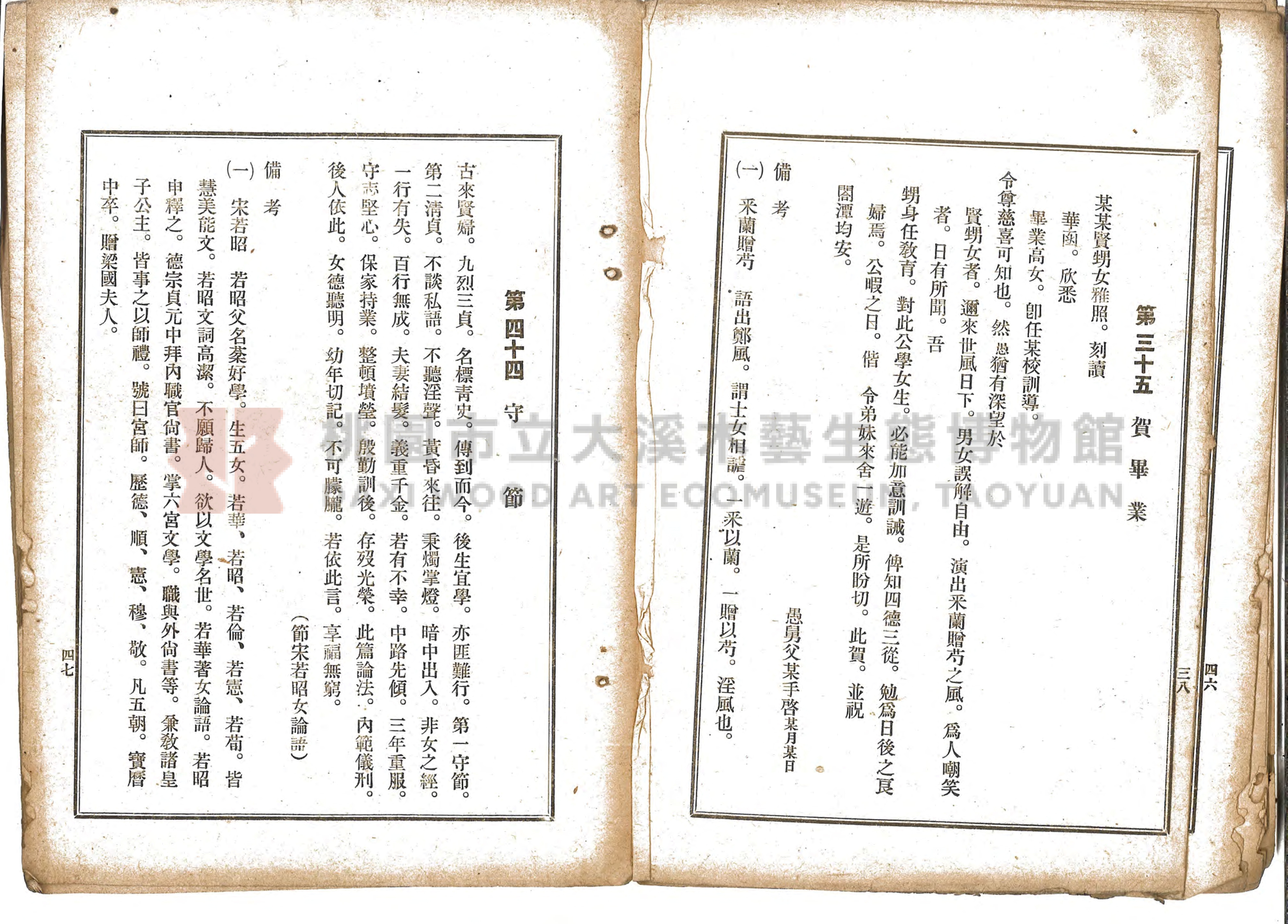 《選要漢文時用尺牘合編》主題的圖片縮圖第30張