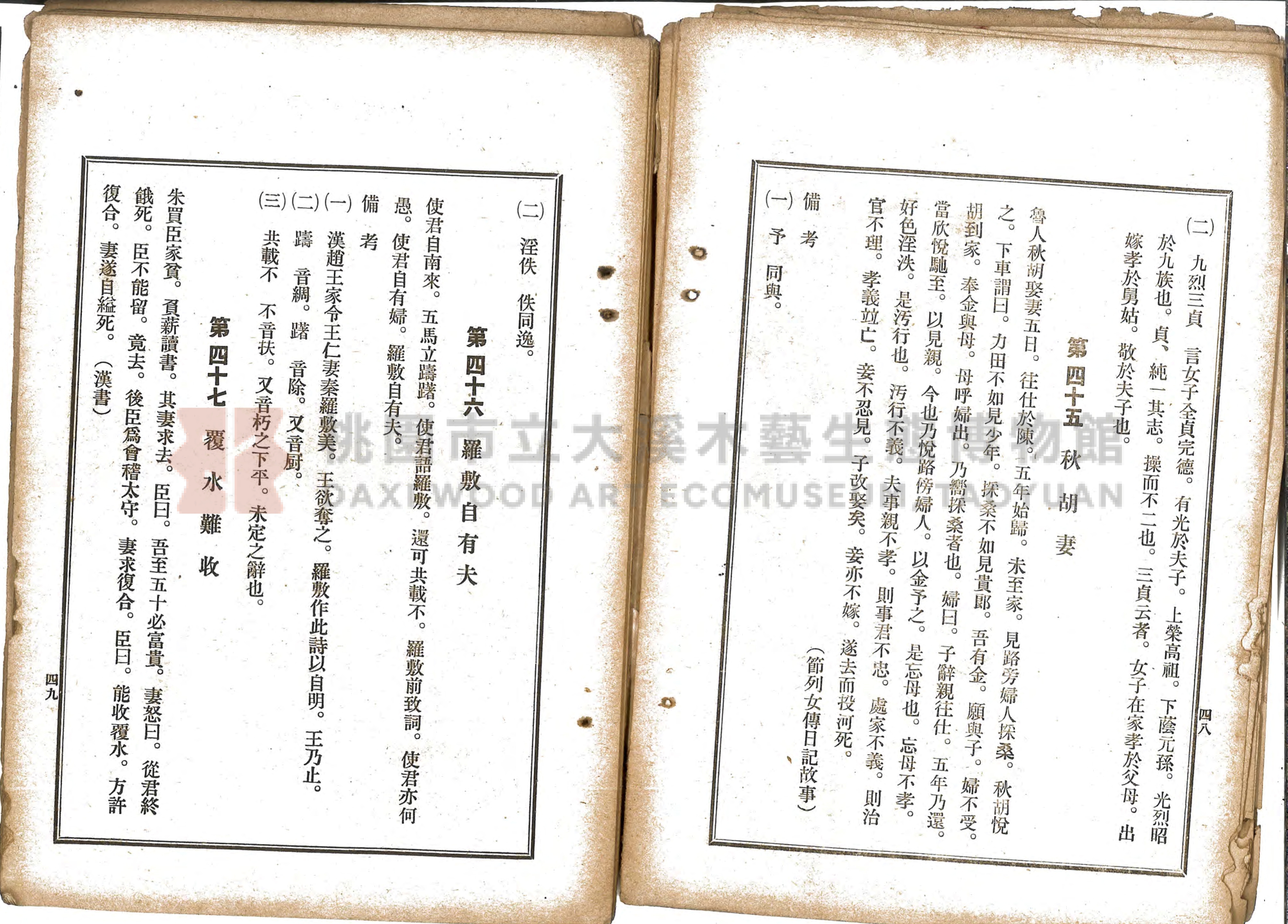 《選要漢文時用尺牘合編》主題的圖片縮圖第31張