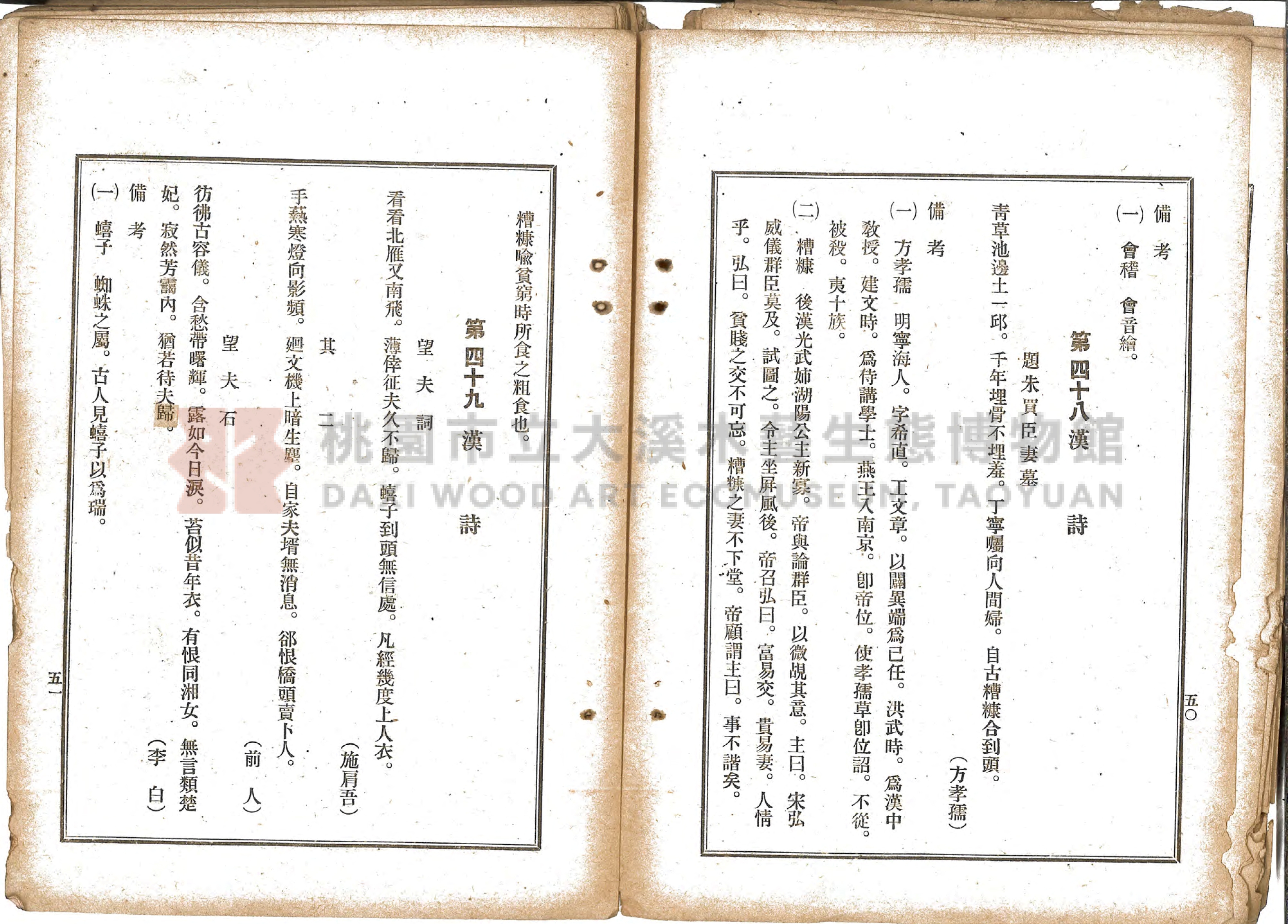 《選要漢文時用尺牘合編》主題的圖片縮圖第32張