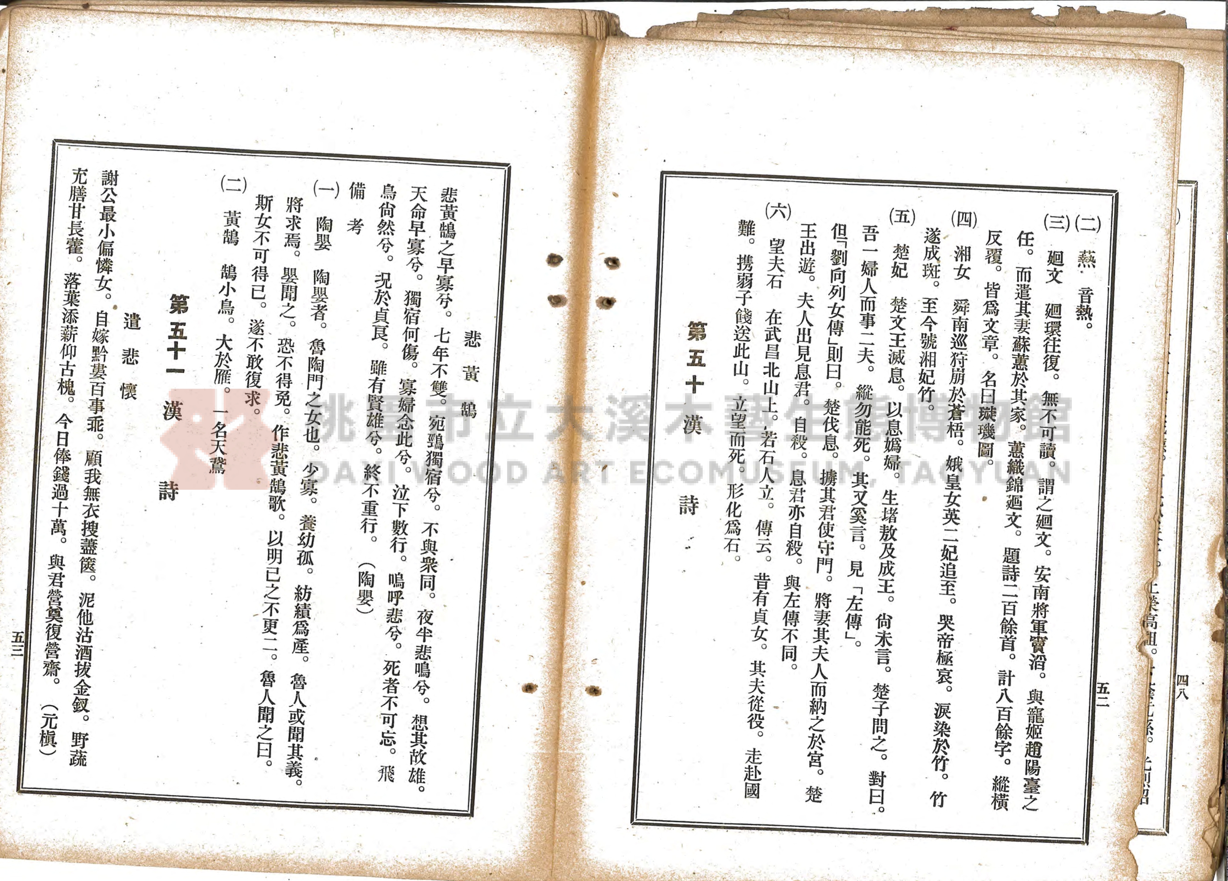 《選要漢文時用尺牘合編》主題的圖片縮圖第33張