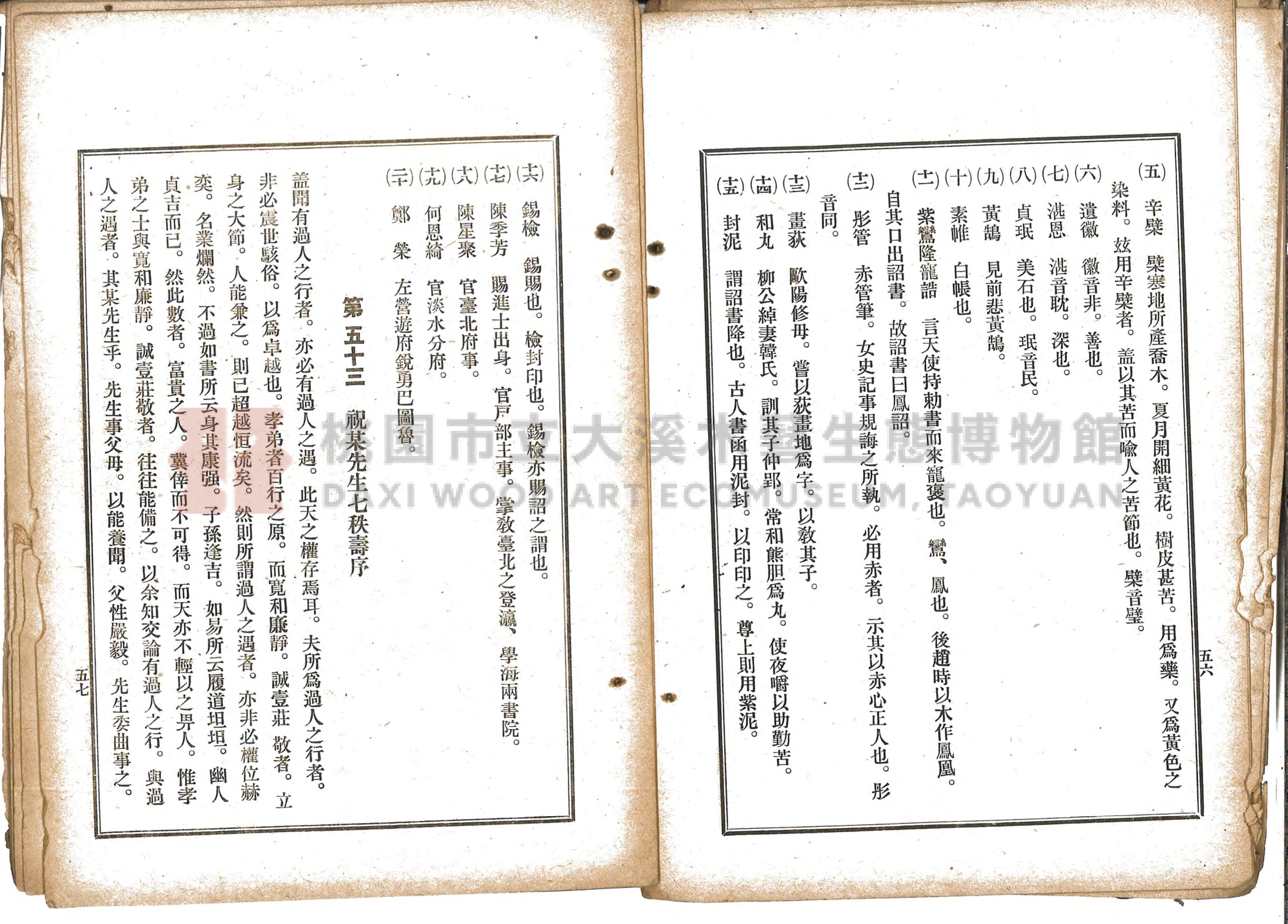 《選要漢文時用尺牘合編》主題的圖片縮圖第34張