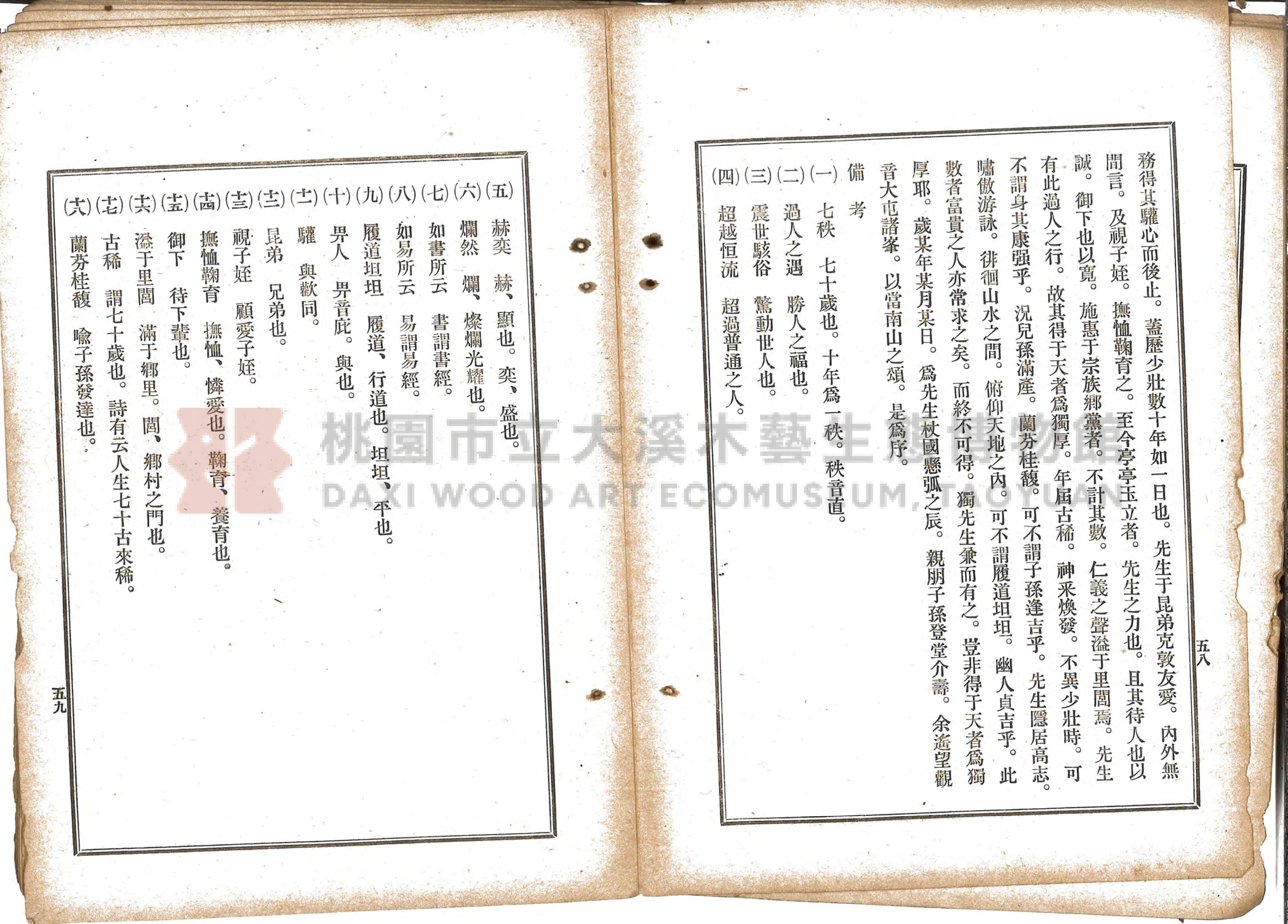《選要漢文時用尺牘合編》主題的圖片縮圖第35張