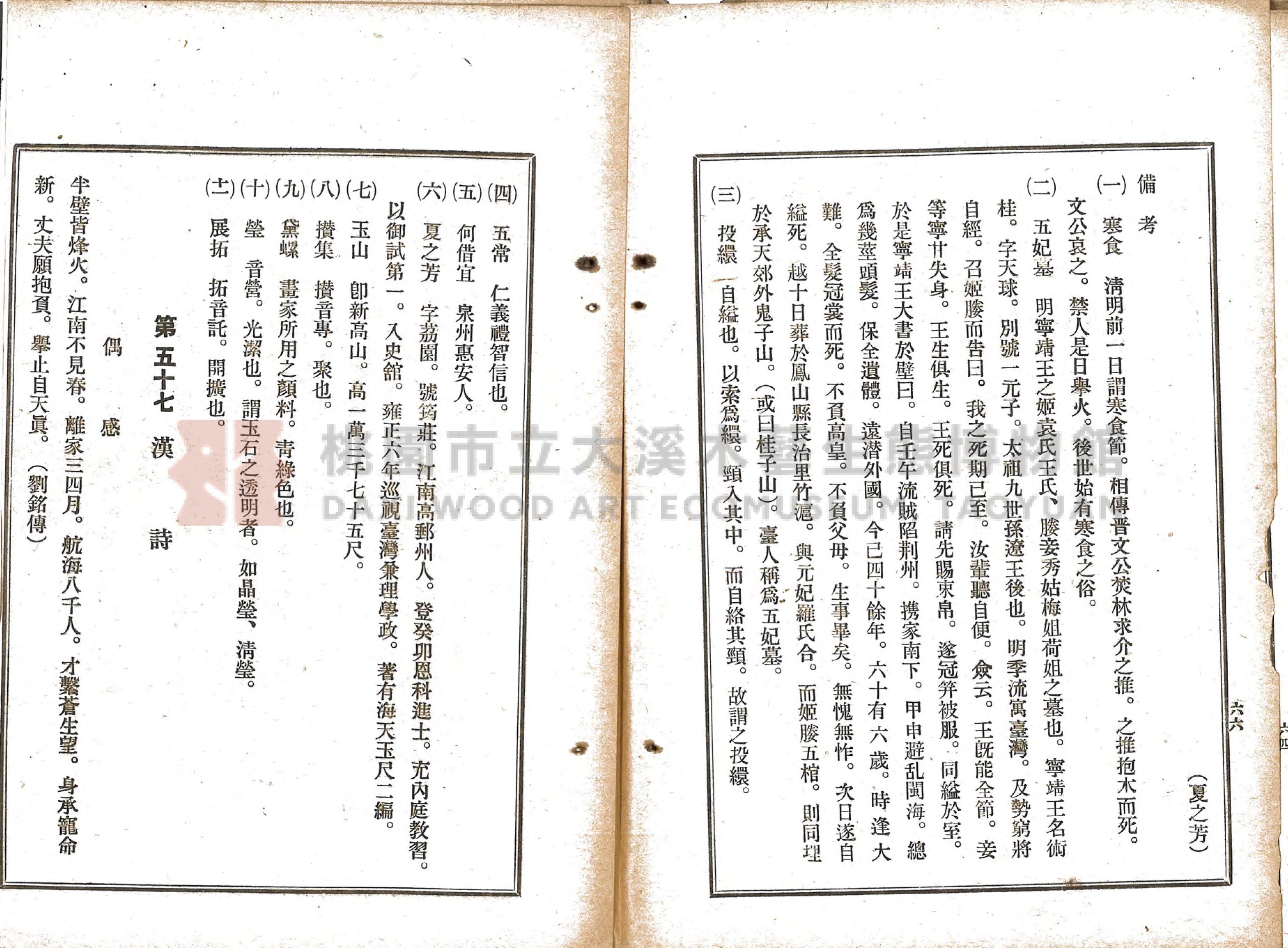 《選要漢文時用尺牘合編》主題的圖片縮圖第39張