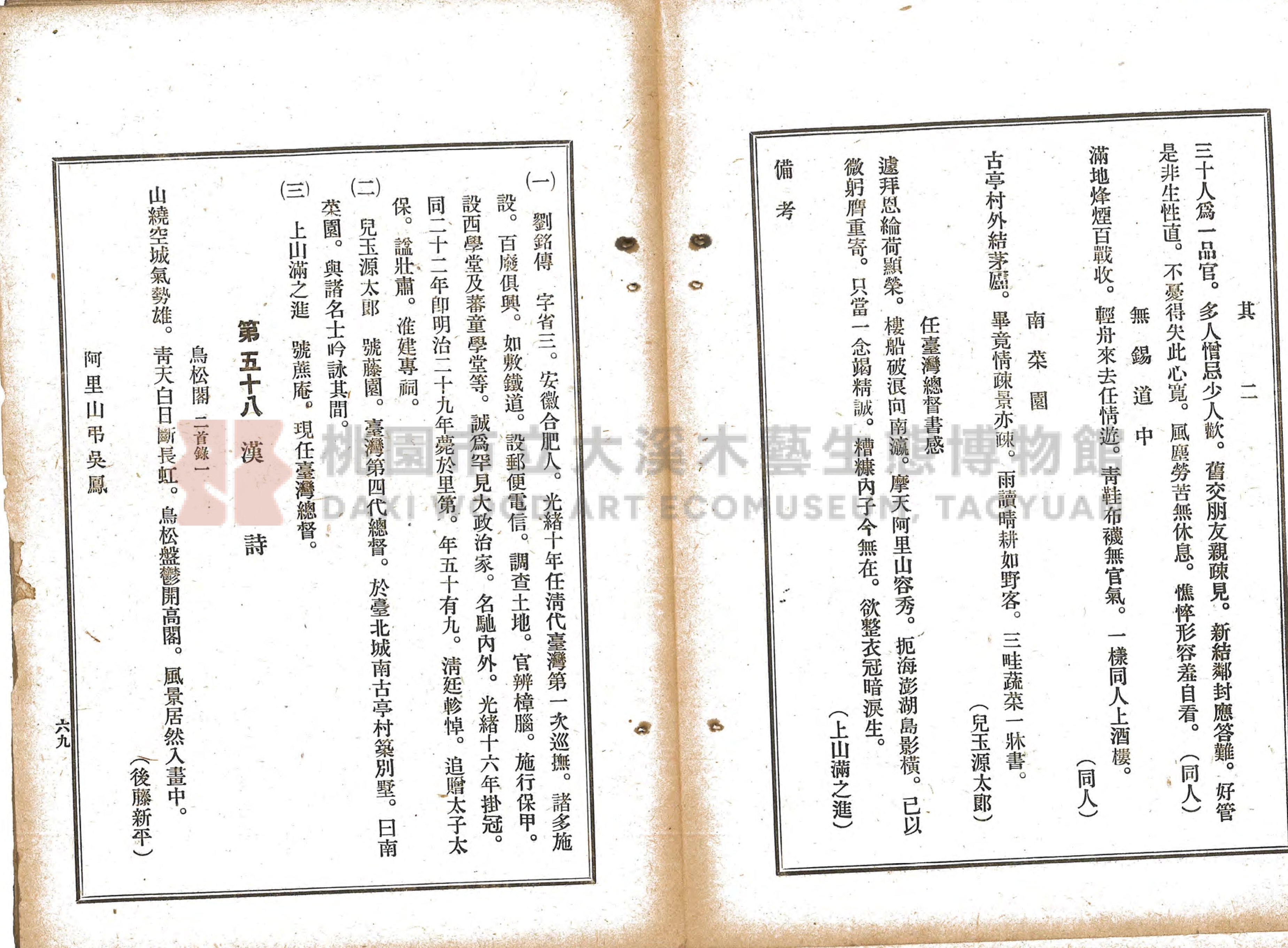 《選要漢文時用尺牘合編》主題的圖片縮圖第40張
