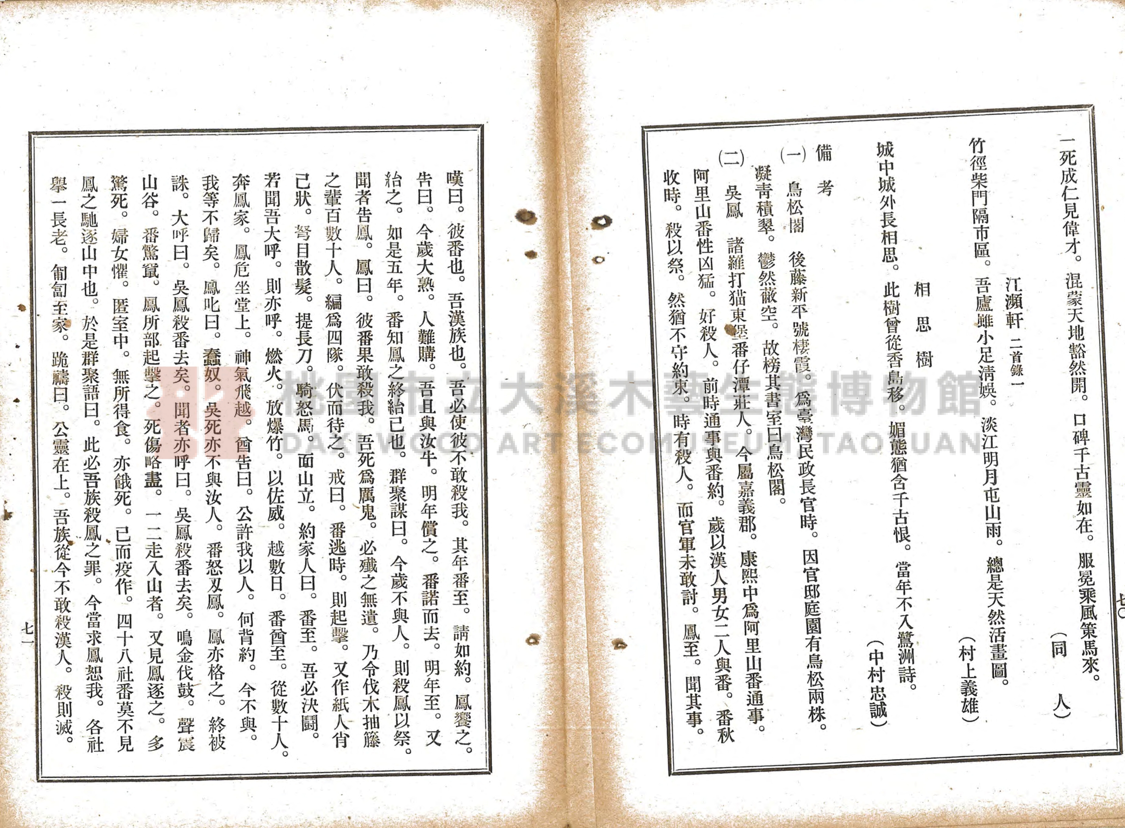 《選要漢文時用尺牘合編》主題的圖片縮圖第41張