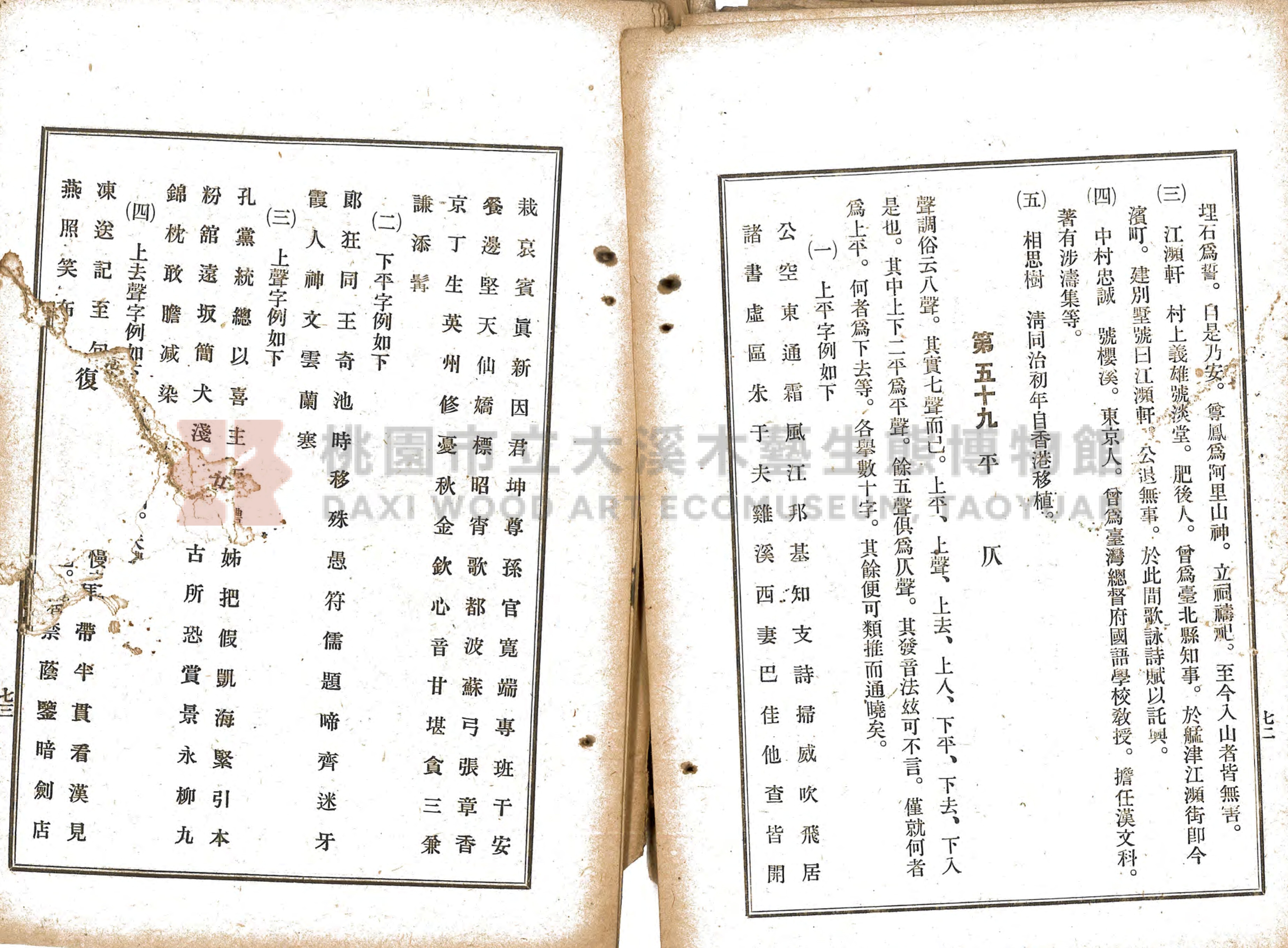 《選要漢文時用尺牘合編》主題的圖片縮圖第42張