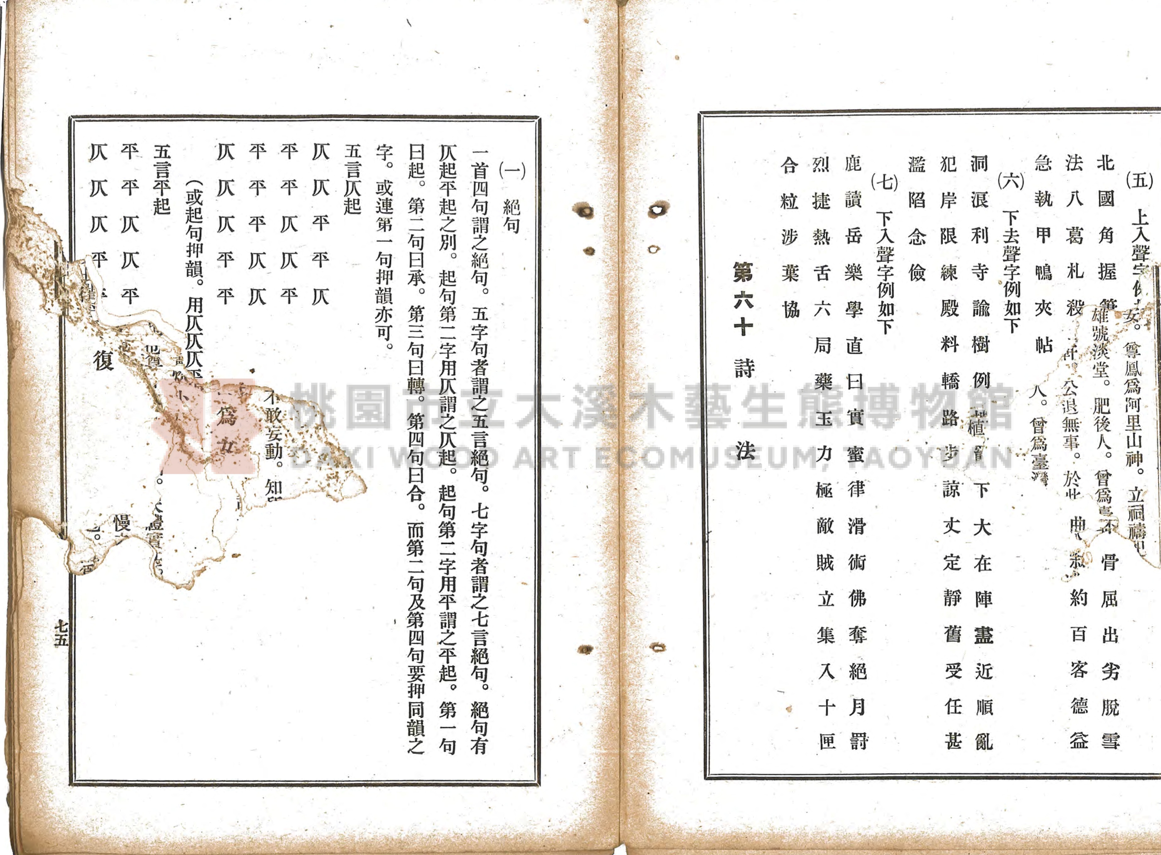 《選要漢文時用尺牘合編》主題的圖片縮圖第43張