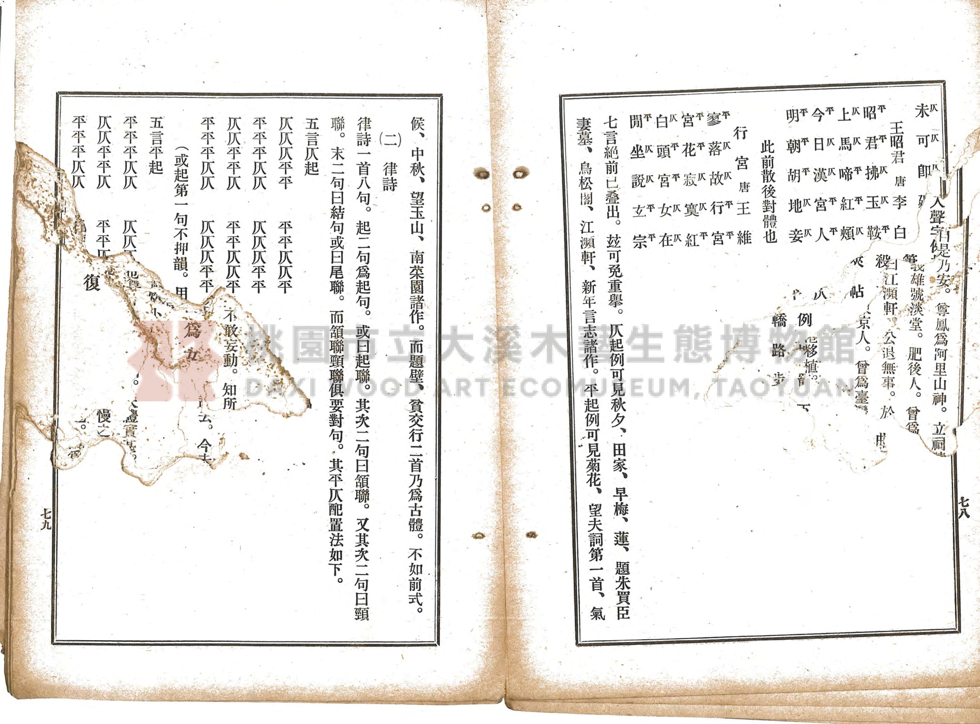 《選要漢文時用尺牘合編》主題的圖片縮圖第44張