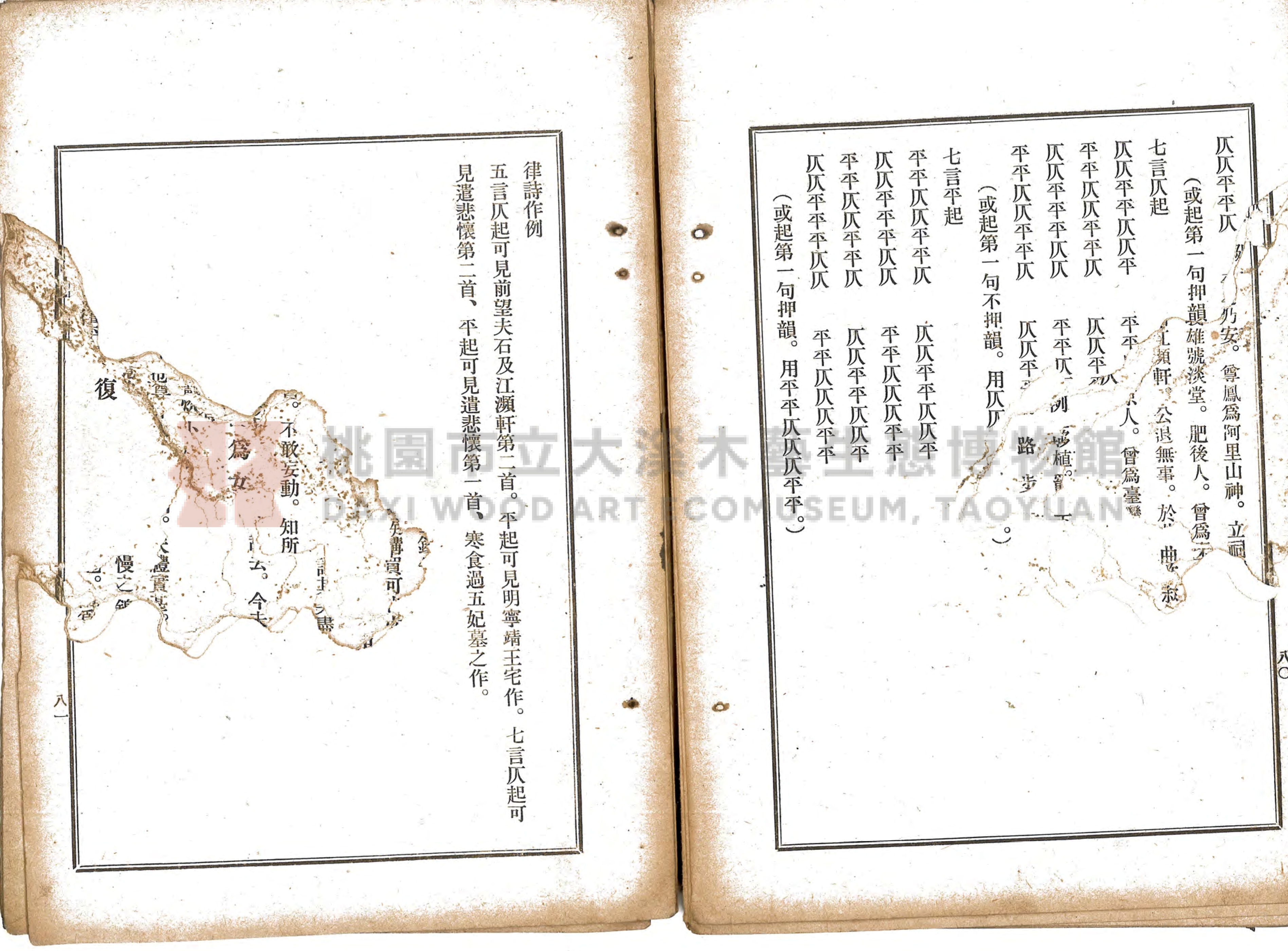《選要漢文時用尺牘合編》主題的圖片縮圖第45張