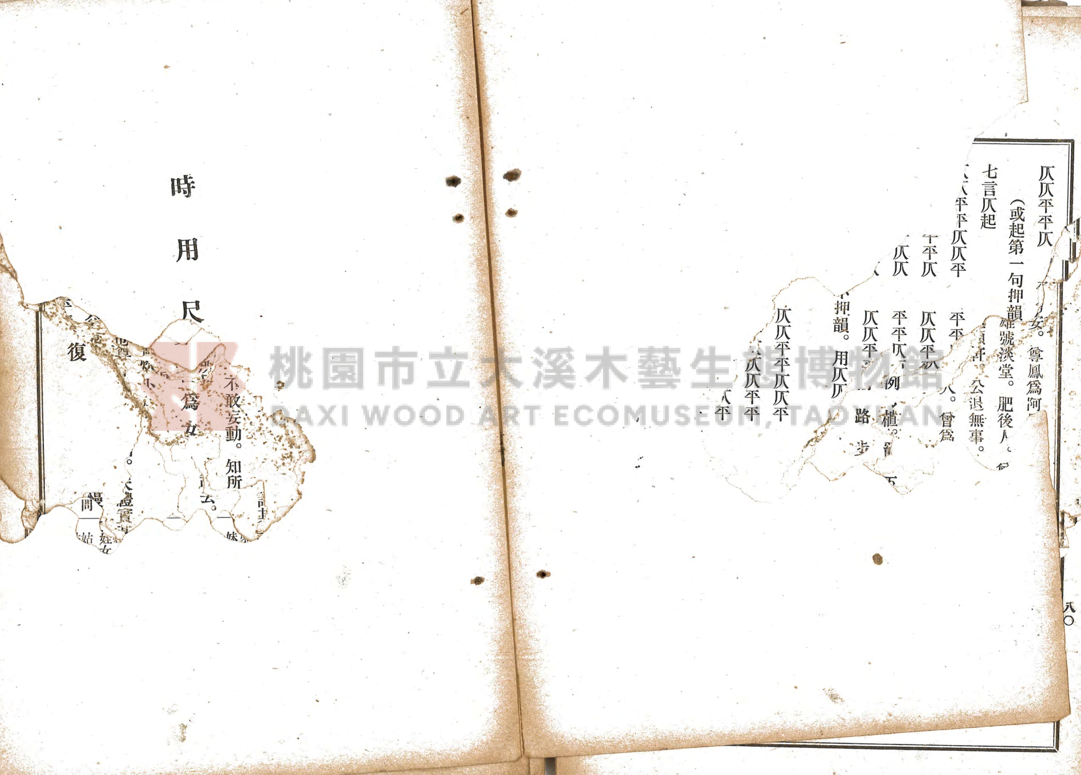 《選要漢文時用尺牘合編》主題的圖片縮圖第46張