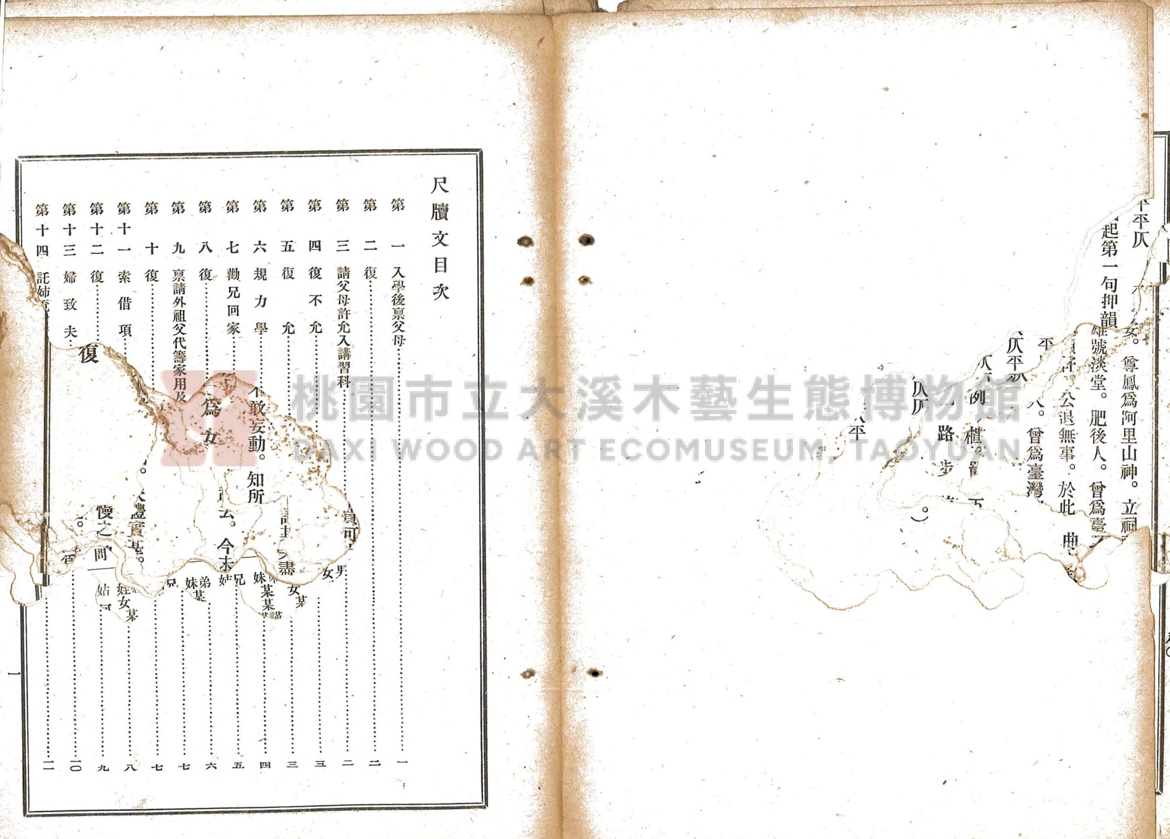 《選要漢文時用尺牘合編》主題的圖片縮圖第47張