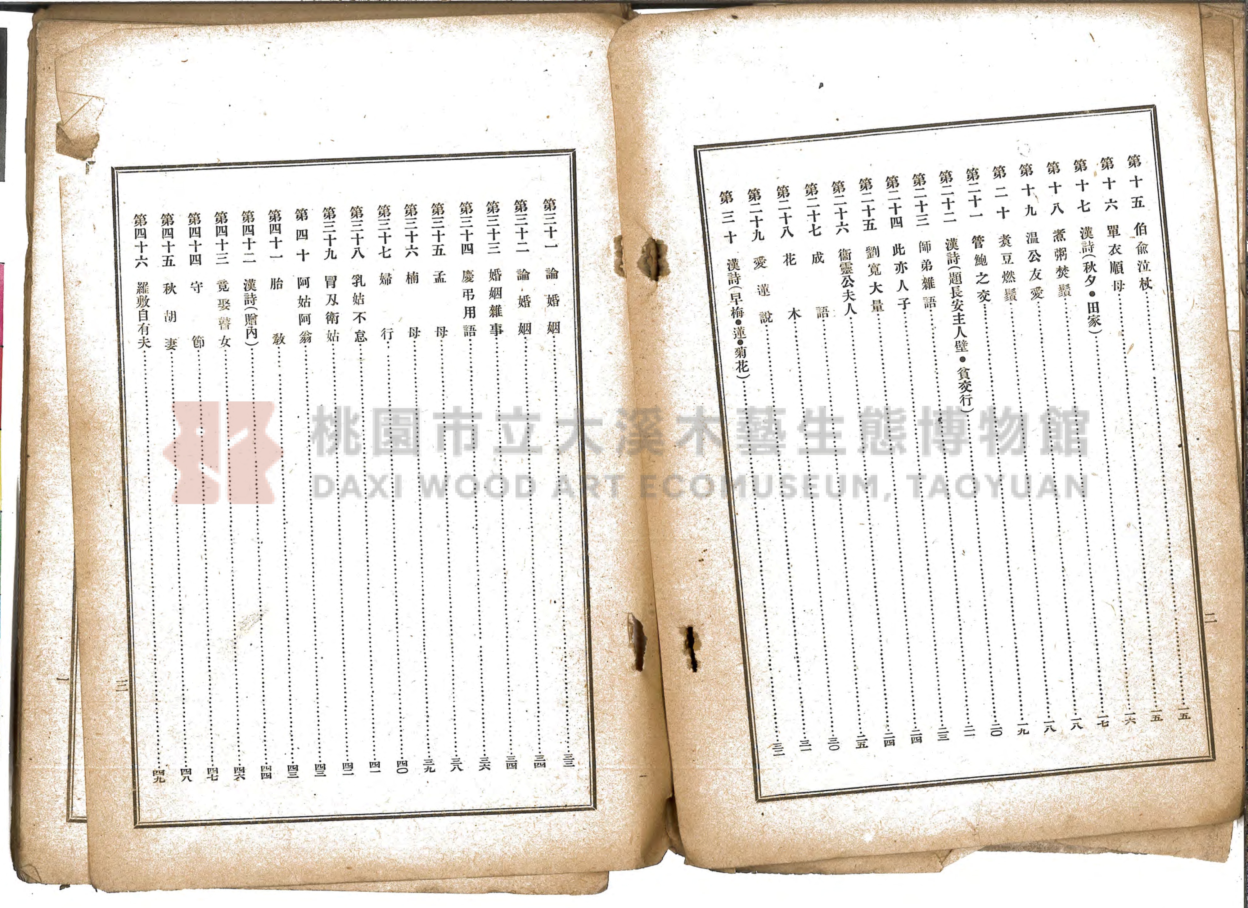《選要漢文時用尺牘合編》主題的圖片縮圖第6張