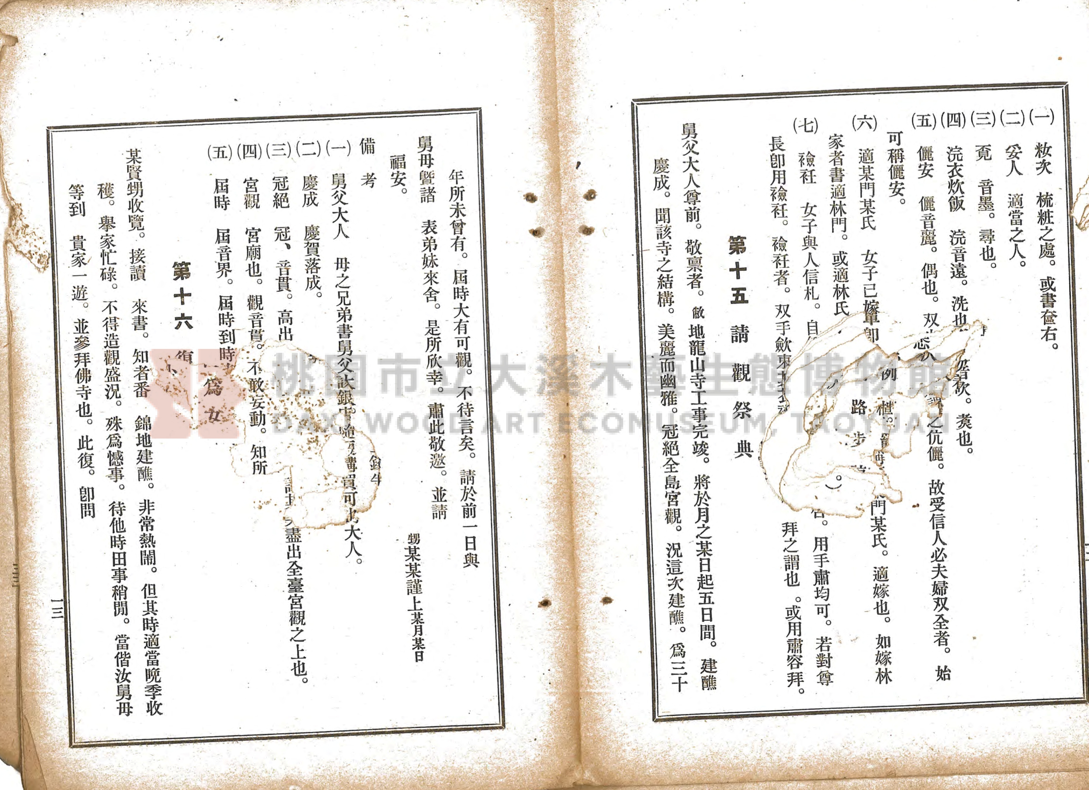 《選要漢文時用尺牘合編》主題的圖片縮圖第56張