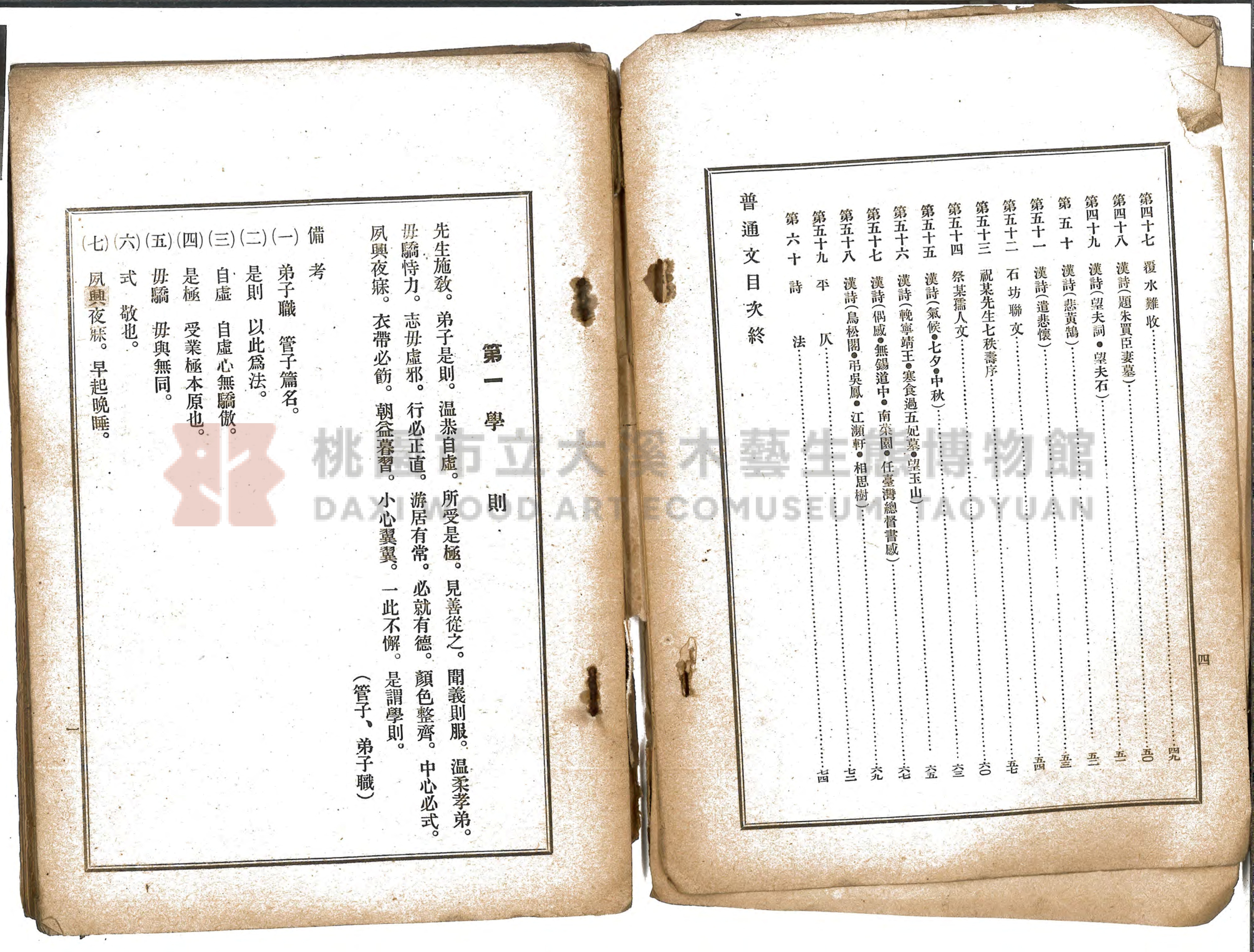 《選要漢文時用尺牘合編》主題的圖片縮圖第7張