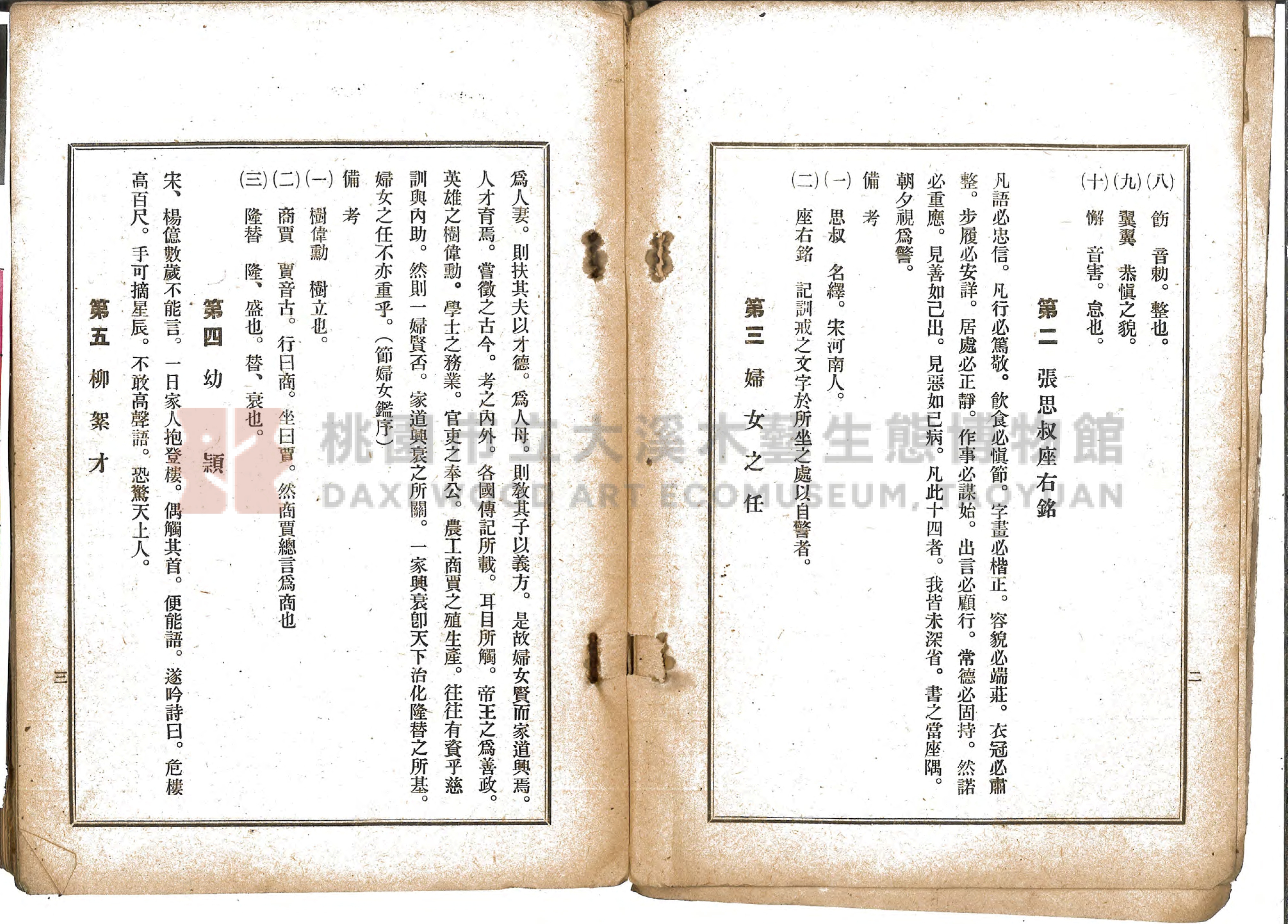 《選要漢文時用尺牘合編》主題的圖片縮圖第8張