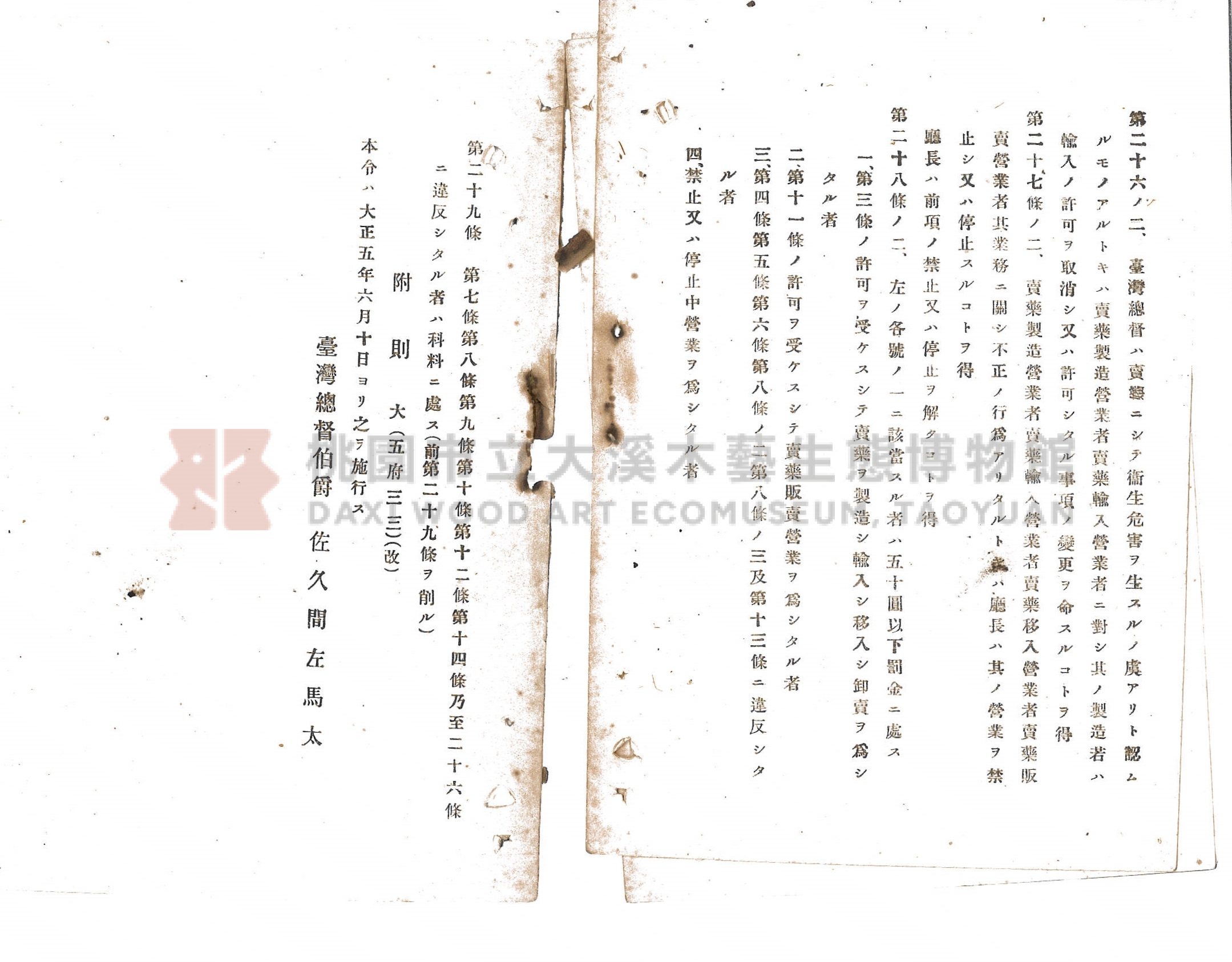 《臺北本島製造輸入賣藥目錄》主題的圖片縮圖第35張