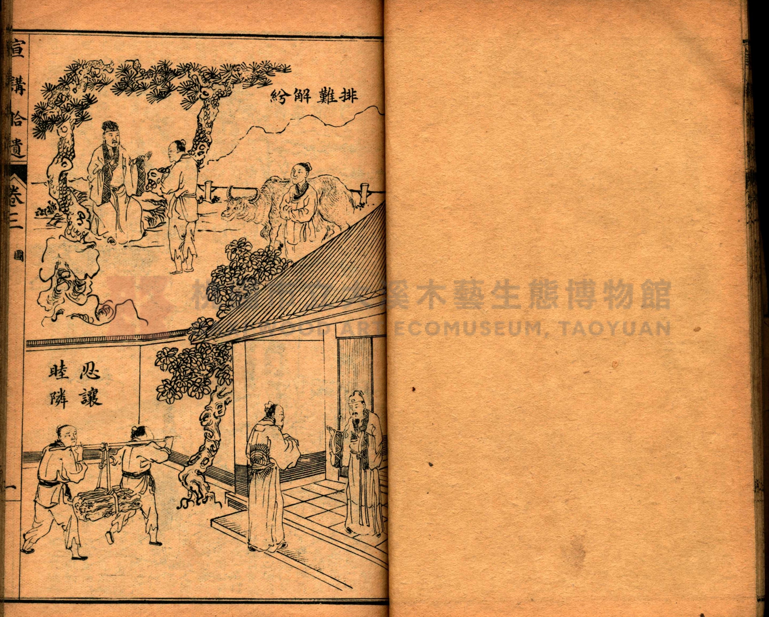 《繪圖宣講拾遺》主題的圖片縮圖第28張