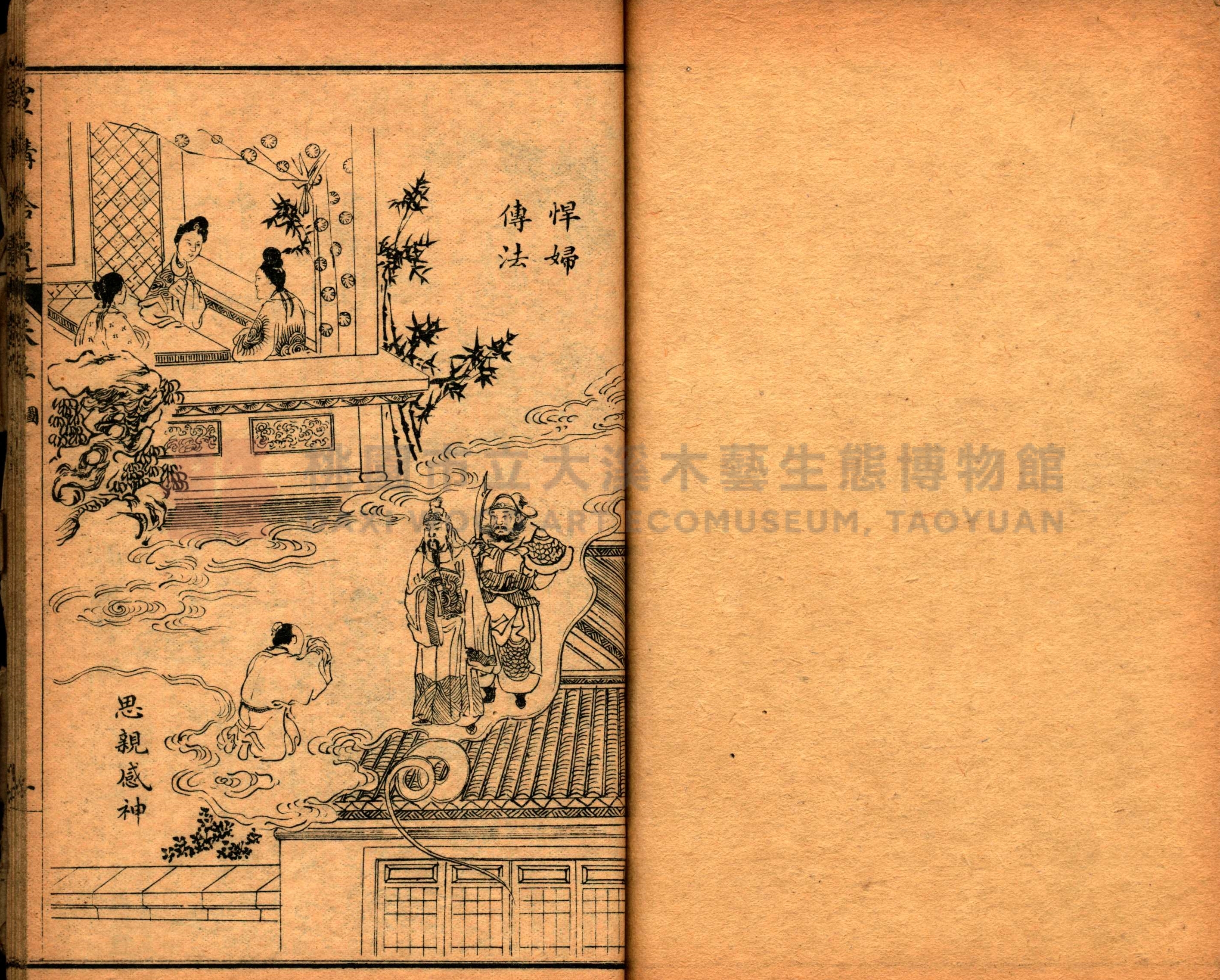 《繪圖宣講拾遺》主題的圖片縮圖第55張