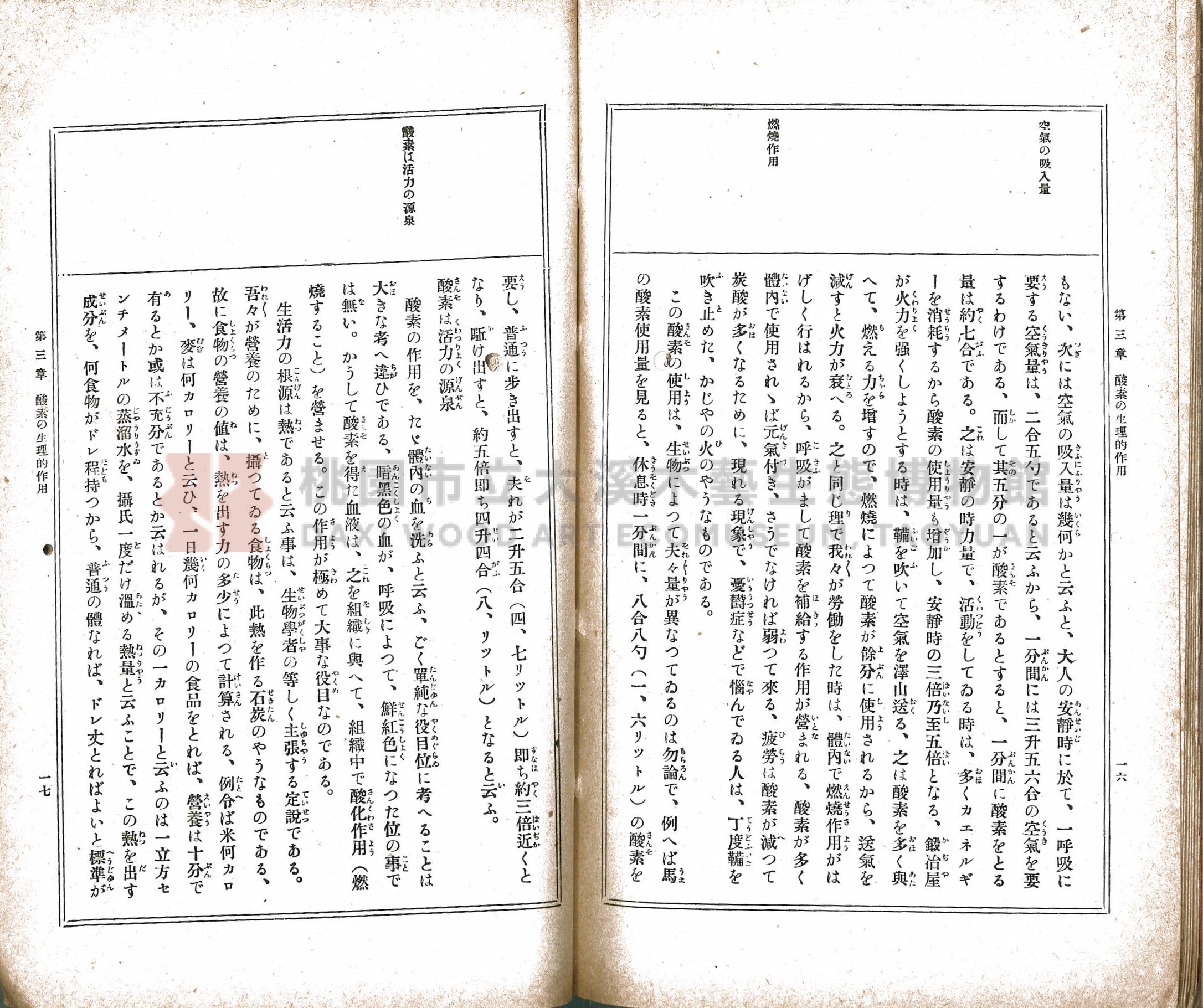 《最新テルモ療法》、《最新電器療法講義錄》、《最新テルモ療法特別講義》、《紅療法講義錄（全）》合訂本主題的圖片縮圖第172張