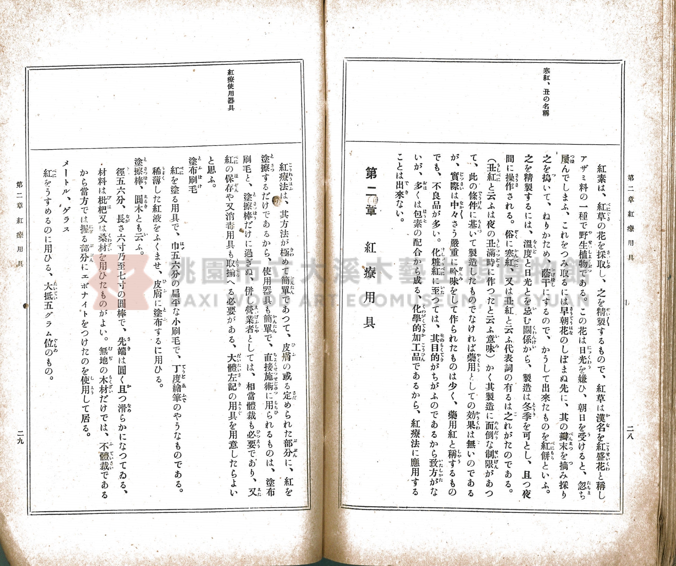 《最新テルモ療法》、《最新電器療法講義錄》、《最新テルモ療法特別講義》、《紅療法講義錄（全）》合訂本主題的圖片縮圖第178張