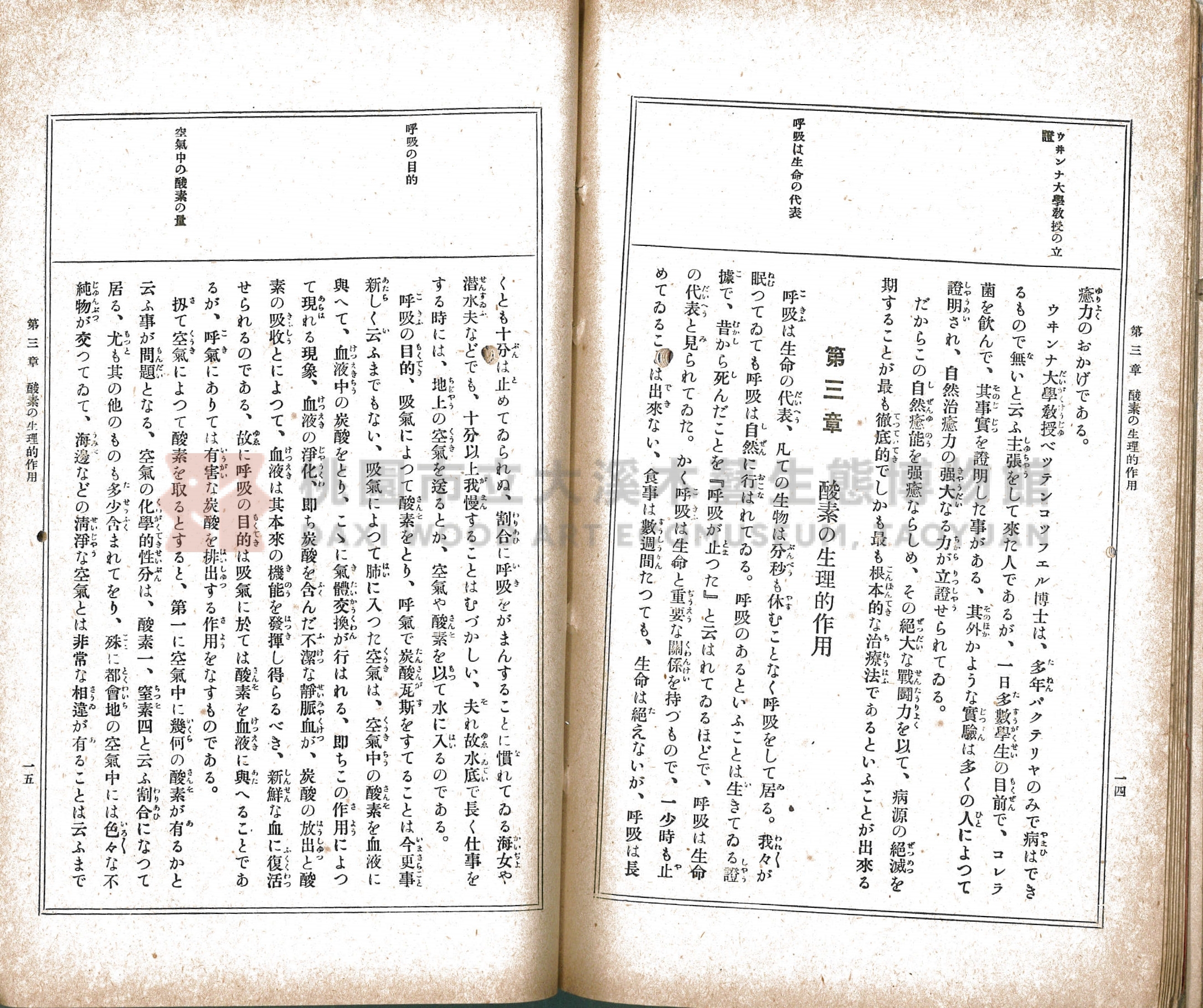 《最新テルモ療法》、《最新電器療法講義錄》、《最新テルモ療法特別講義》、《紅療法講義錄（全）》合訂本主題的圖片縮圖第171張