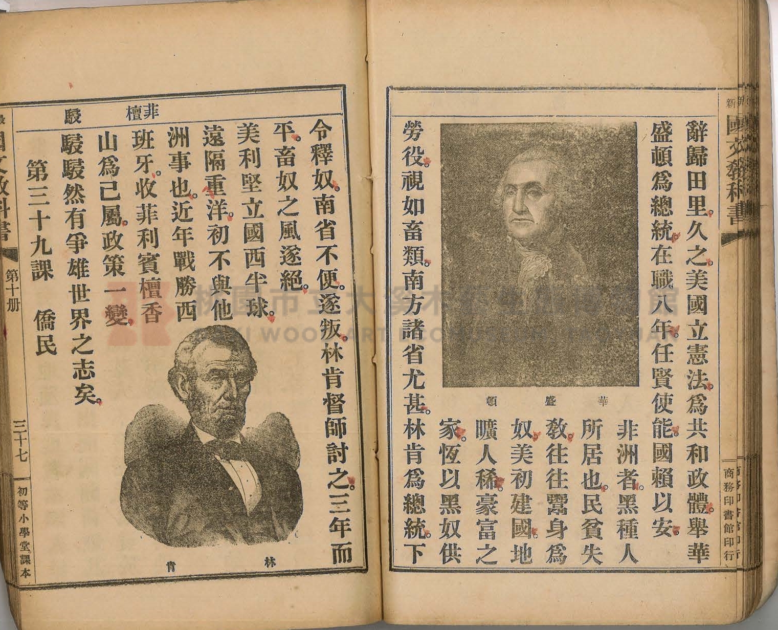 《初等小學用最新國文教科書:第十冊》主題的圖片縮圖第44張