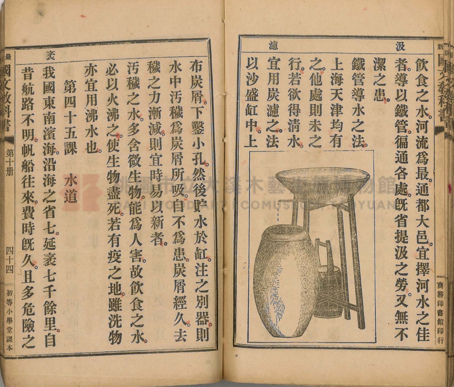 《初等小學用最新國文教科書:第十冊》主題的圖片縮圖第51張