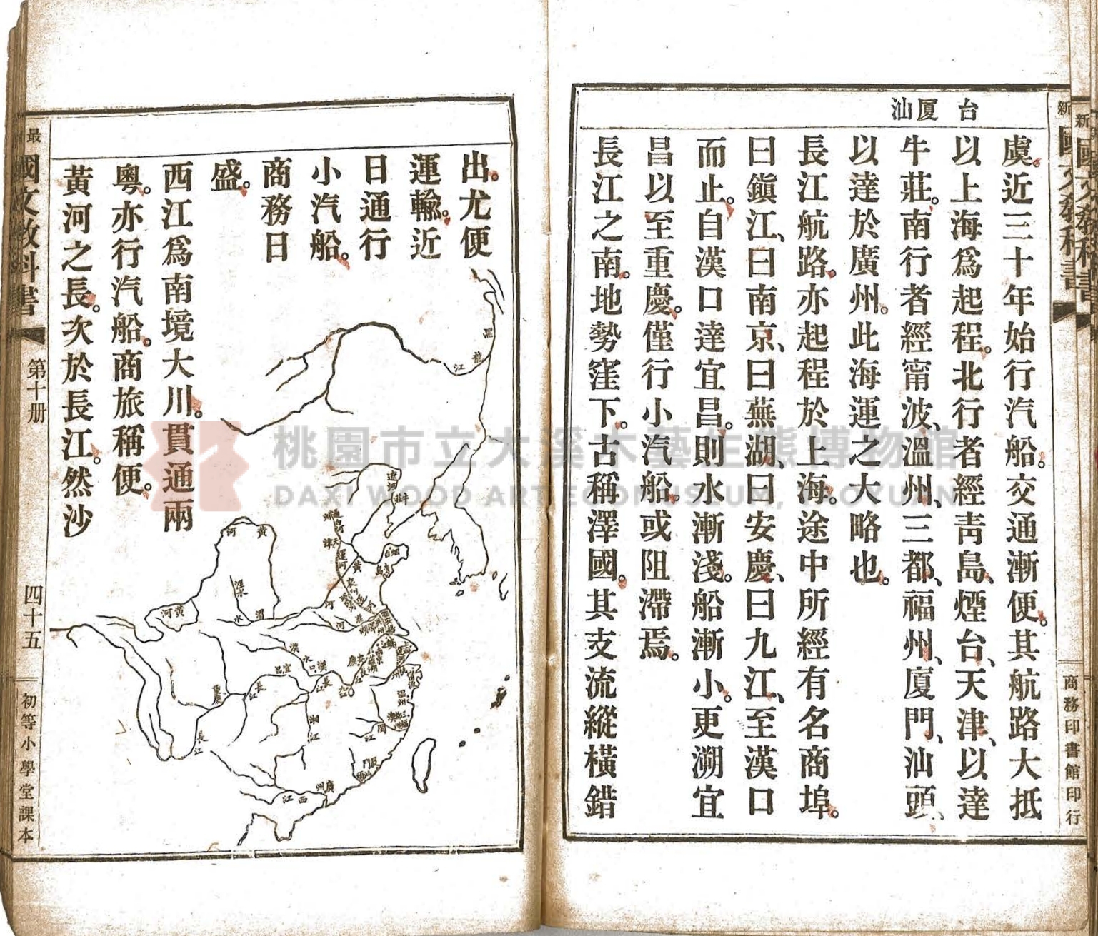 《初等小學用最新國文教科書:第十冊》主題的圖片縮圖第52張