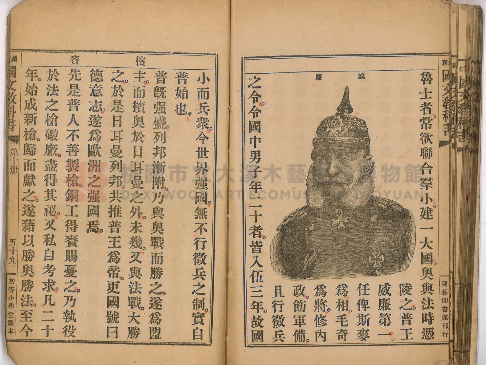 《初等小學用最新國文教科書:第十冊》主題的圖片縮圖第66張