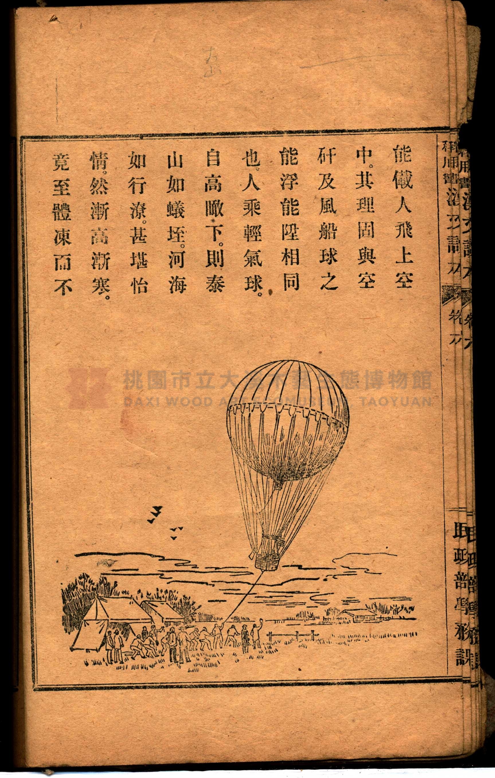 《臺灣教科用書漢文讀本：卷六》主題的圖片縮圖第13張