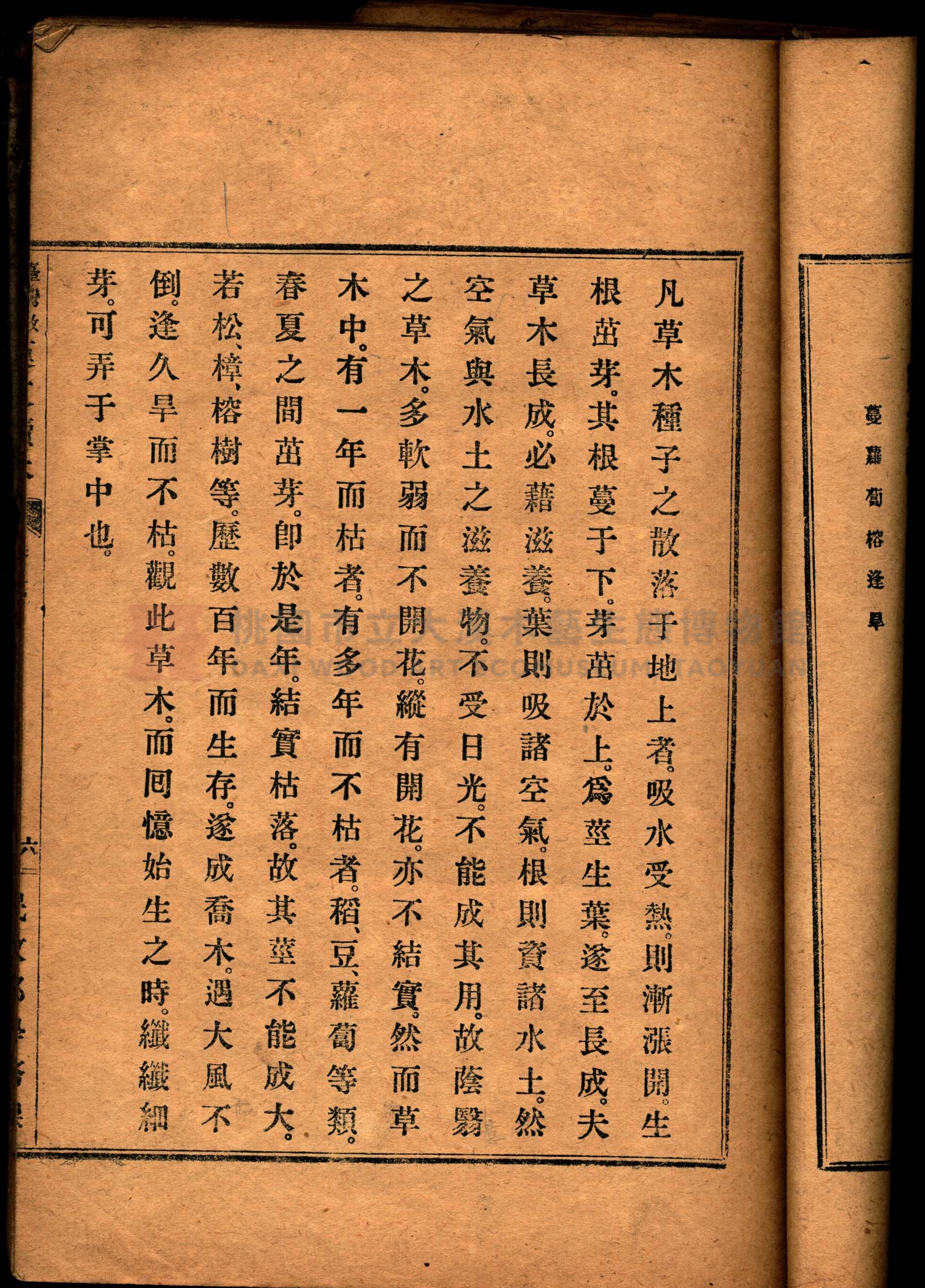 《臺灣教科用書漢文讀本：卷六》主題的圖片縮圖第16張